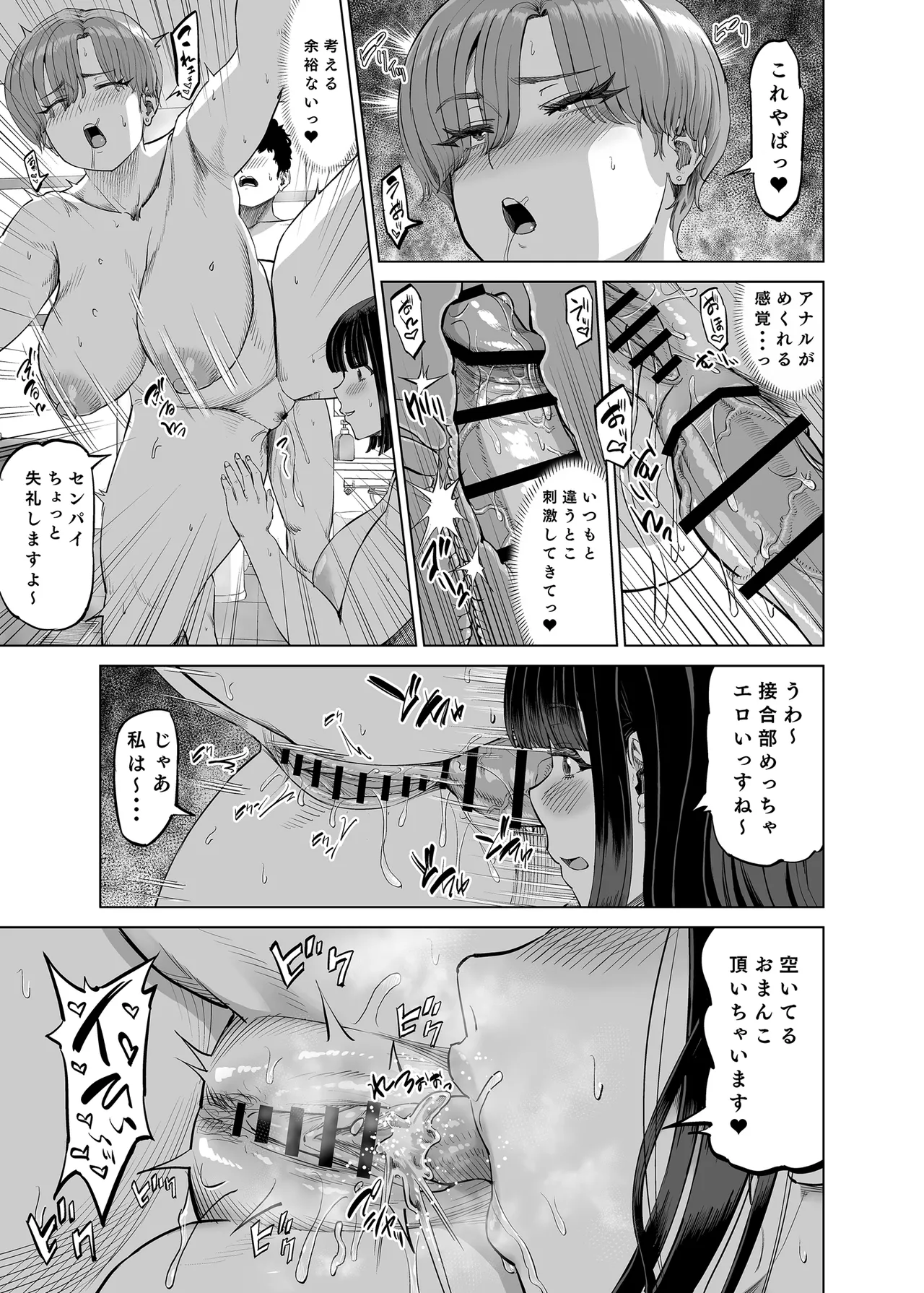 Senpai-tachi ni Yoru Ame to Muchi page 42 original parody - sole male nakadashi hentai manga - read online free