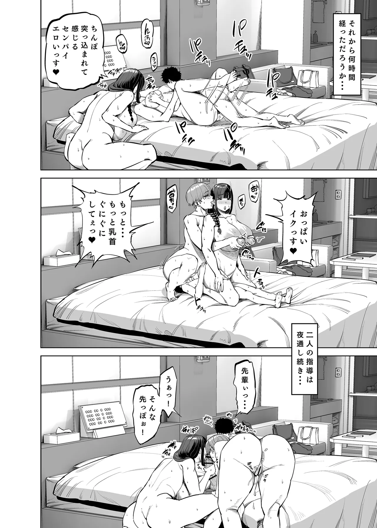 Senpai-tachi ni Yoru Ame to Muchi page 49 original parody - big breasts garter belt hentai manga - read online free