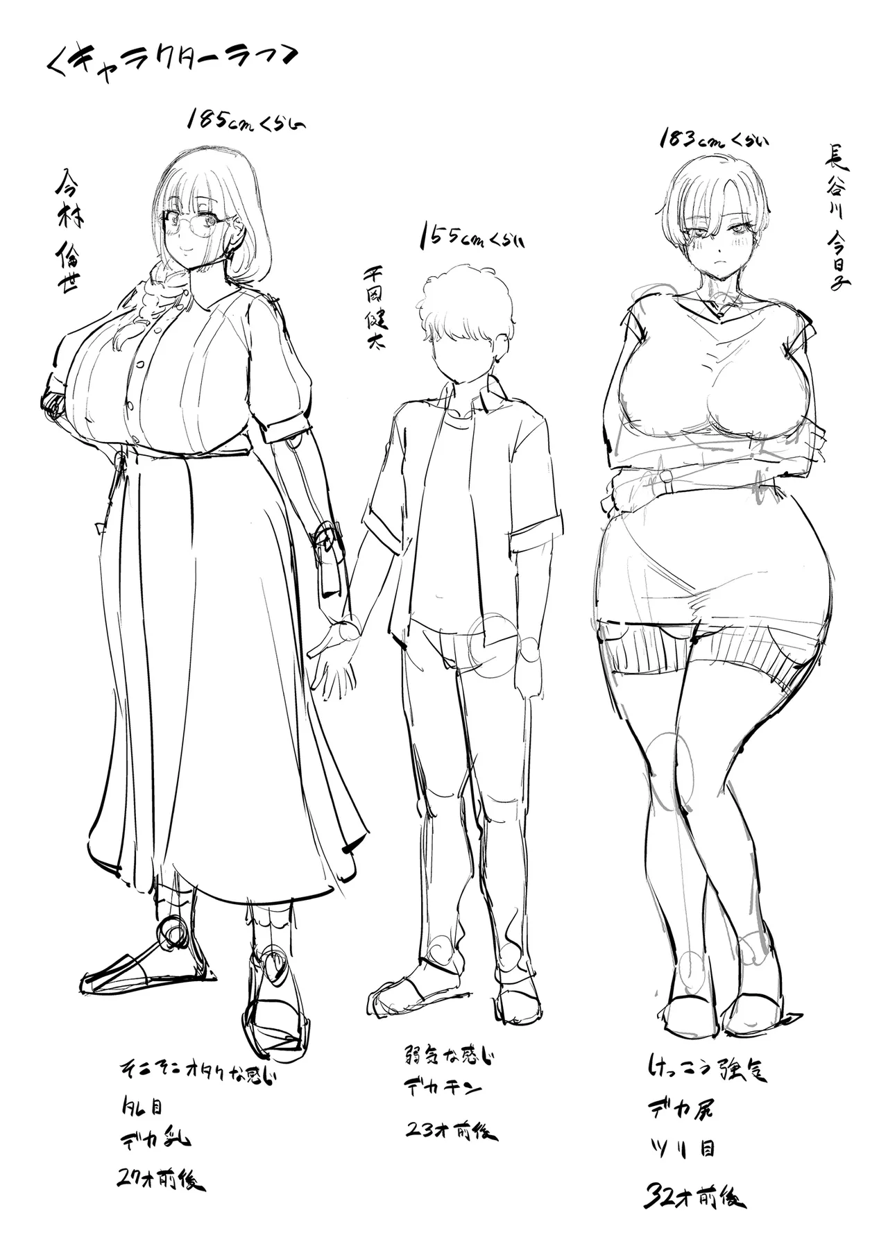 Senpai-tachi ni Yoru Ame to Muchi page 54 original parody - sole male nakadashi hentai manga - read online free