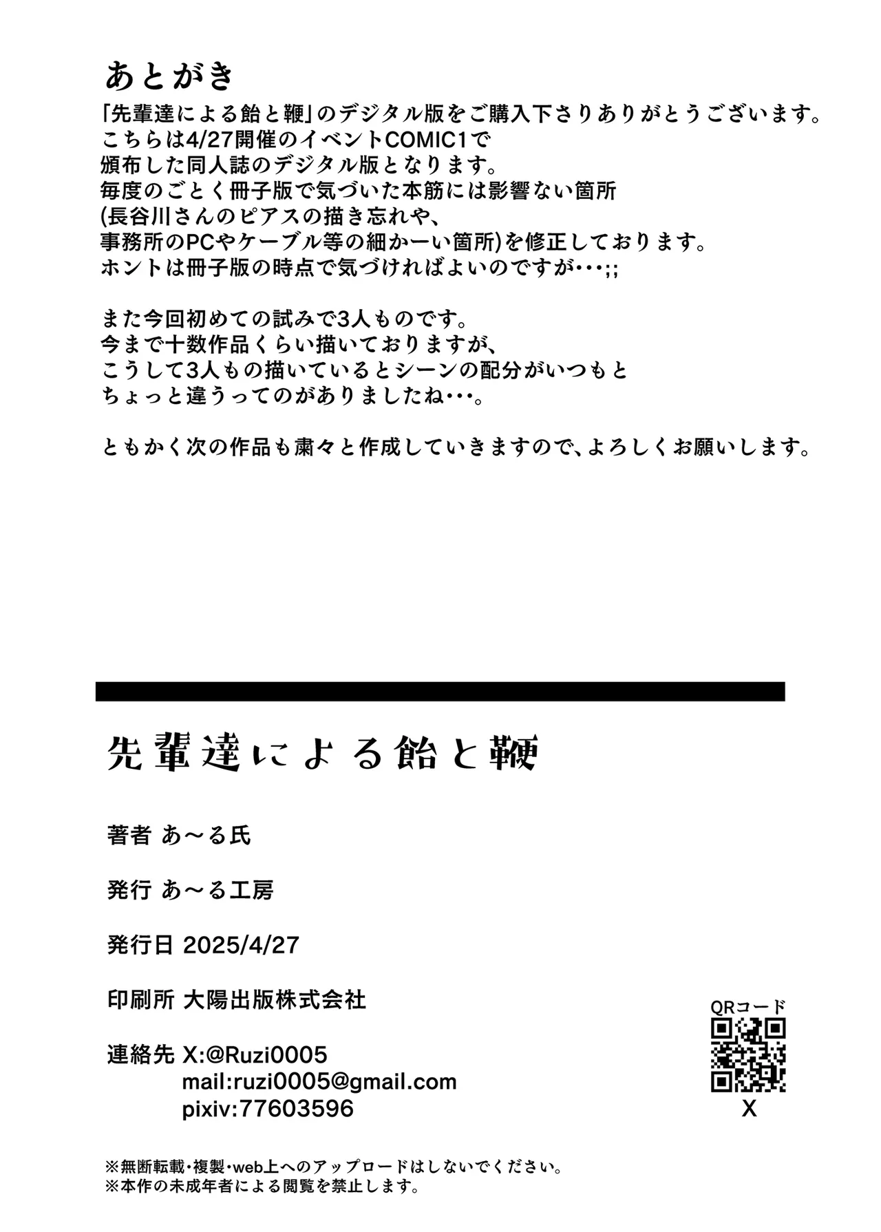 Senpai-tachi ni Yoru Ame to Muchi page 55 original parody - big breasts garter belt hentai manga - read online free