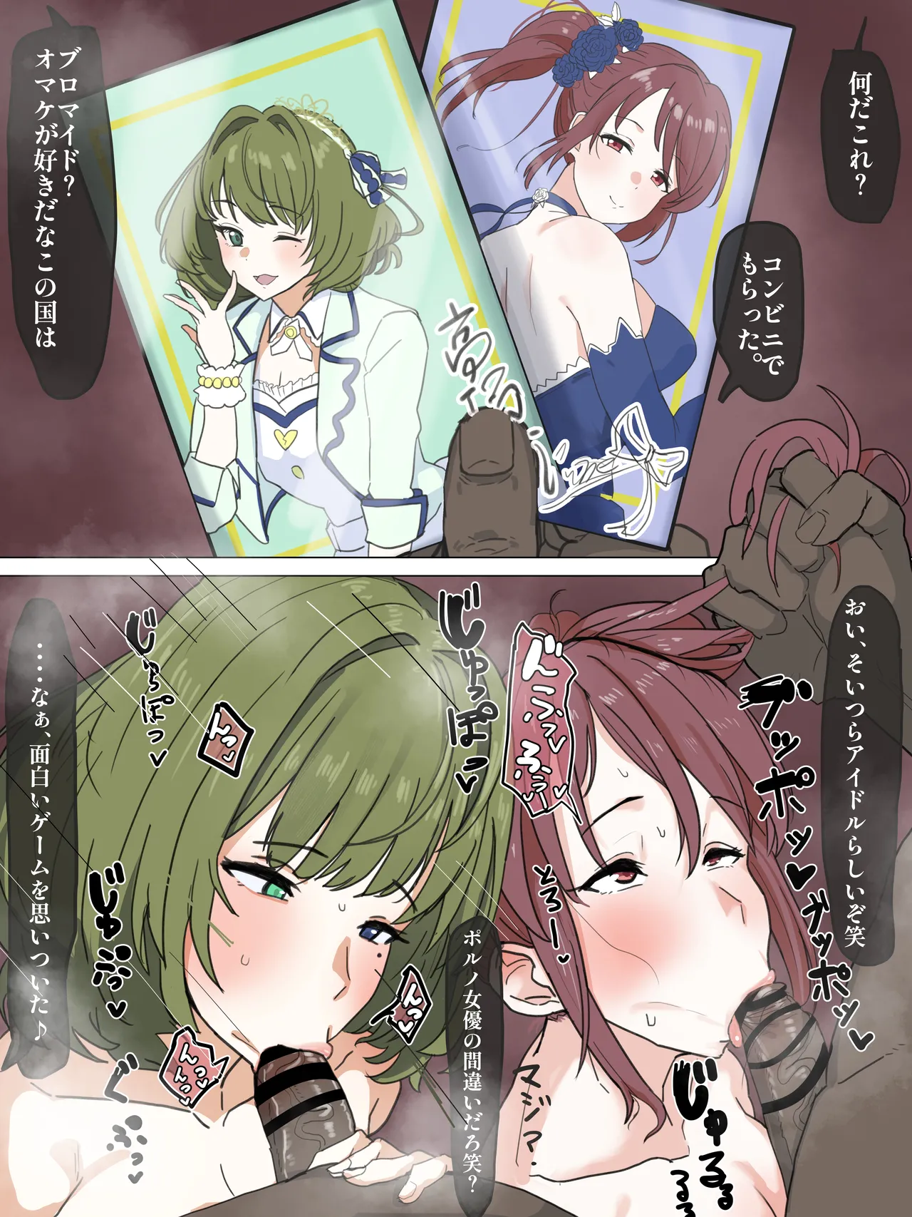 [Kaisen Donburi] Miyu-san to Kaede-san ga Kokujin-tachi to Asobu (THE IDOLM@STER CINDERELLA GIRLS) page 19 featuring kaede takagaki the idolmaster parody - full color beauty mark hentai manga - read online free