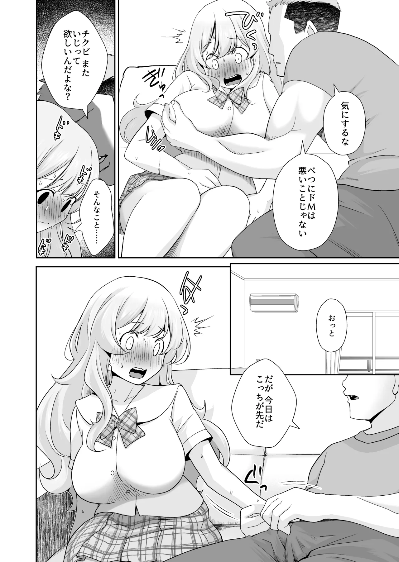 Do-M Senpai ga Seishori Iin ni Naru made page 14 original parody - sole female nakadashi hentai manga - read online free