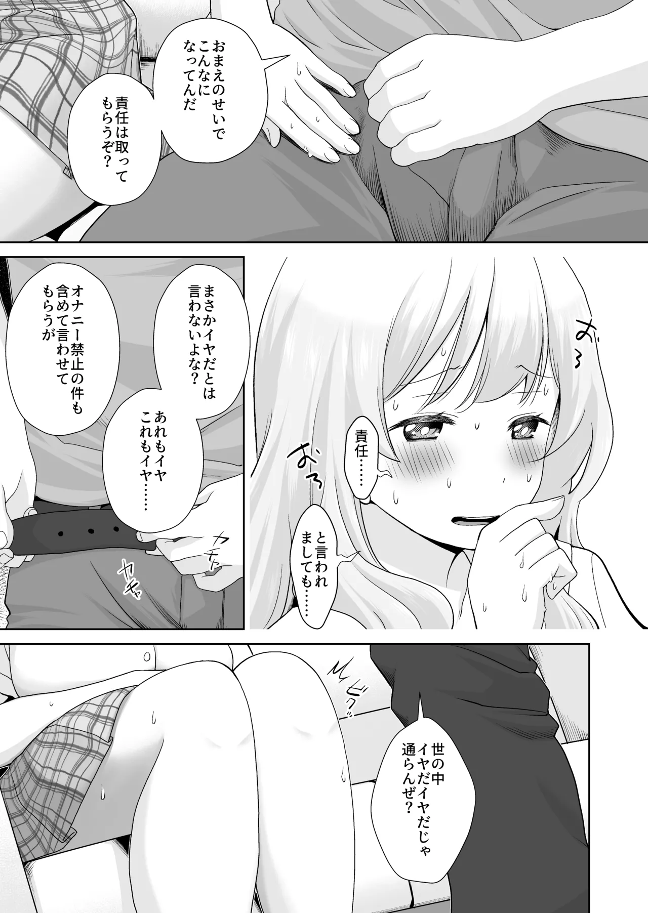 Do-M Senpai ga Seishori Iin ni Naru made page 15 original parody - sole female nakadashi hentai manga - read online free