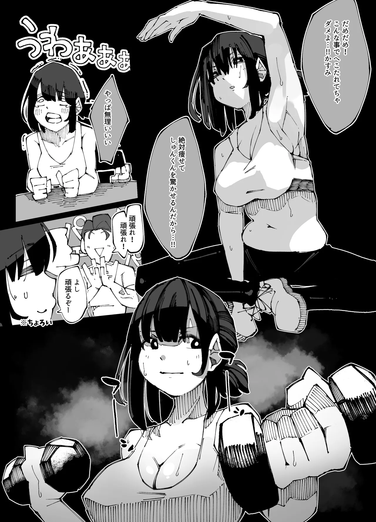 Kanojo ga Hoka no Osu ni Ochiru made page 11 original parody - sweating big breasts hentai manga - read online free