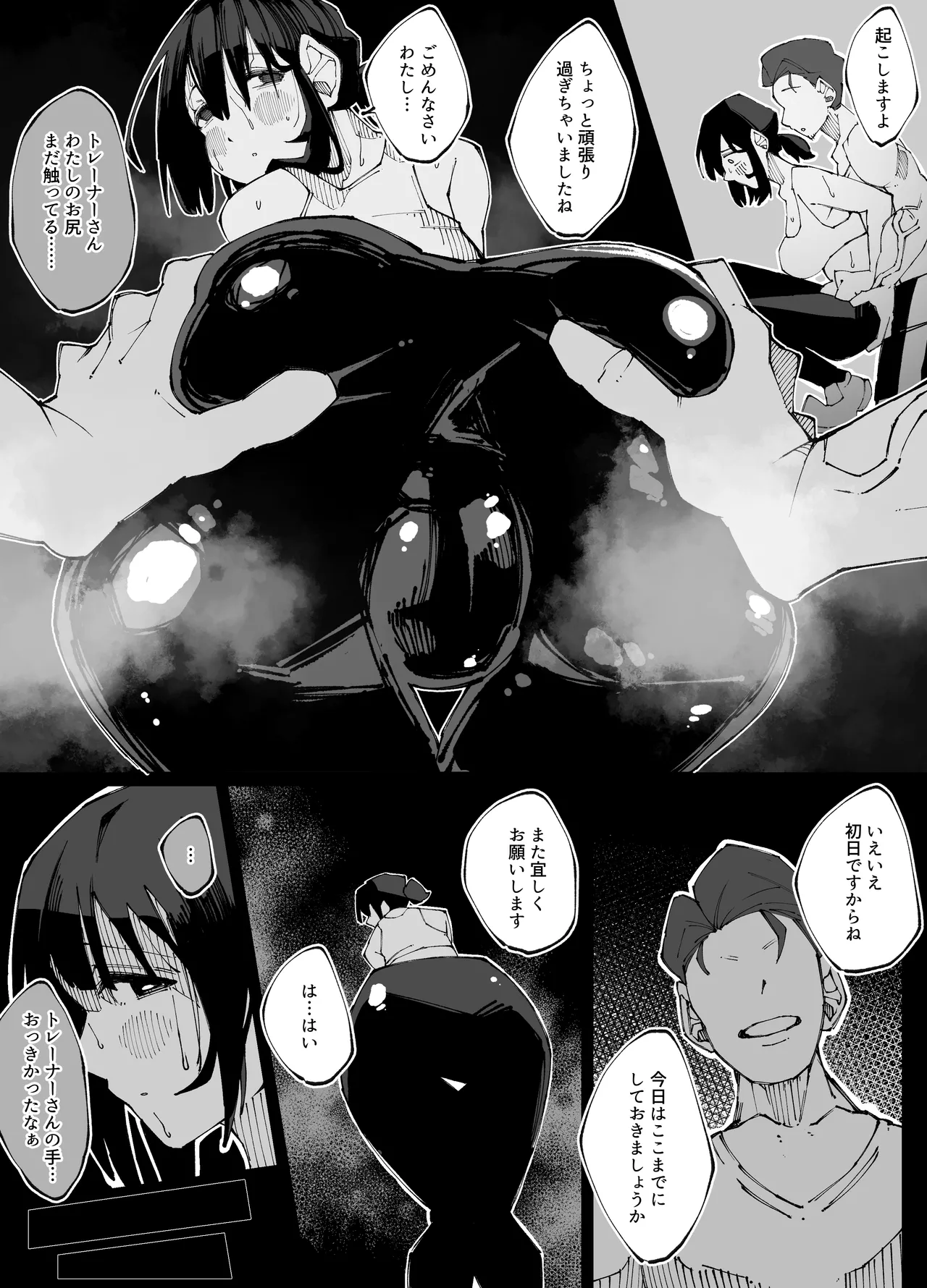 Kanojo ga Hoka no Osu ni Ochiru made page 16 original parody - sweating big breasts hentai manga - read online free