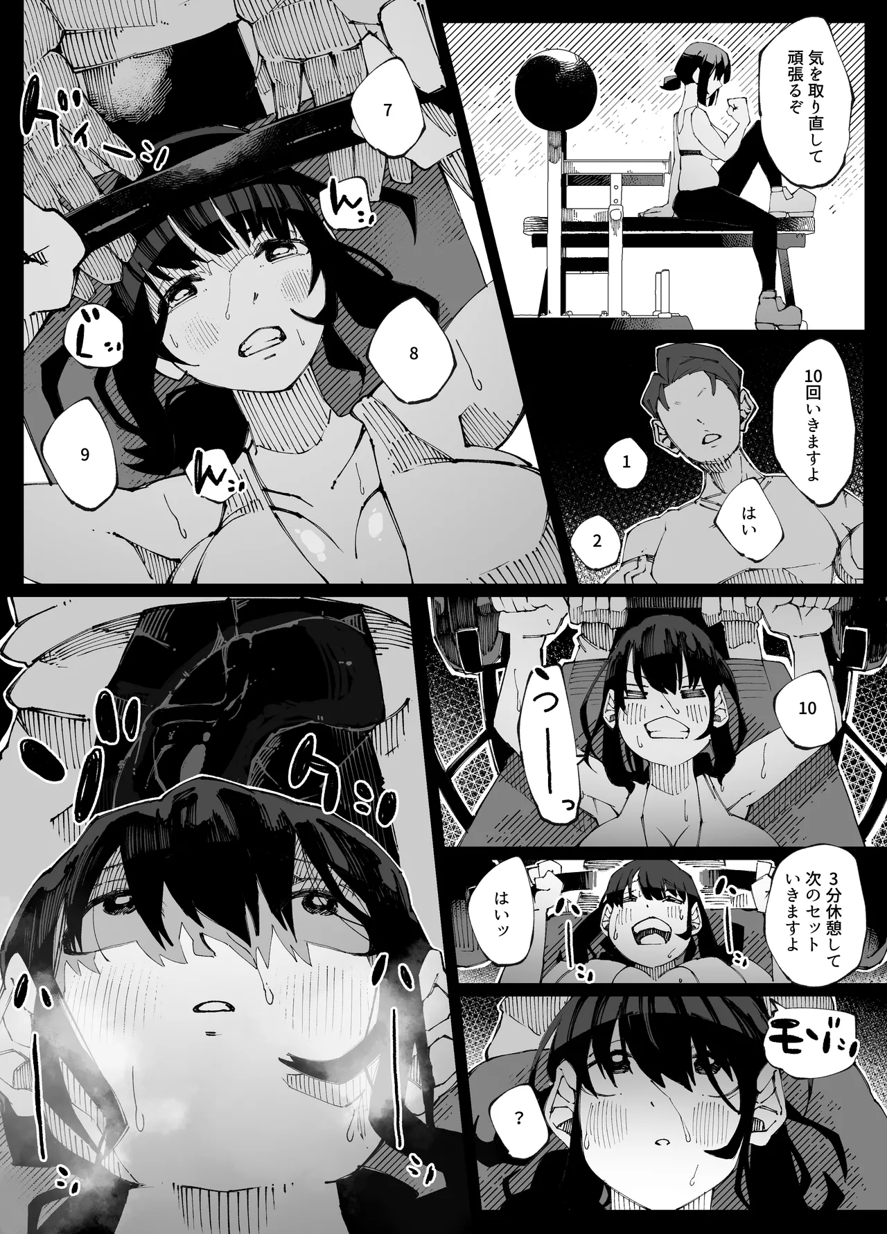 Kanojo ga Hoka no Osu ni Ochiru made - Page 24