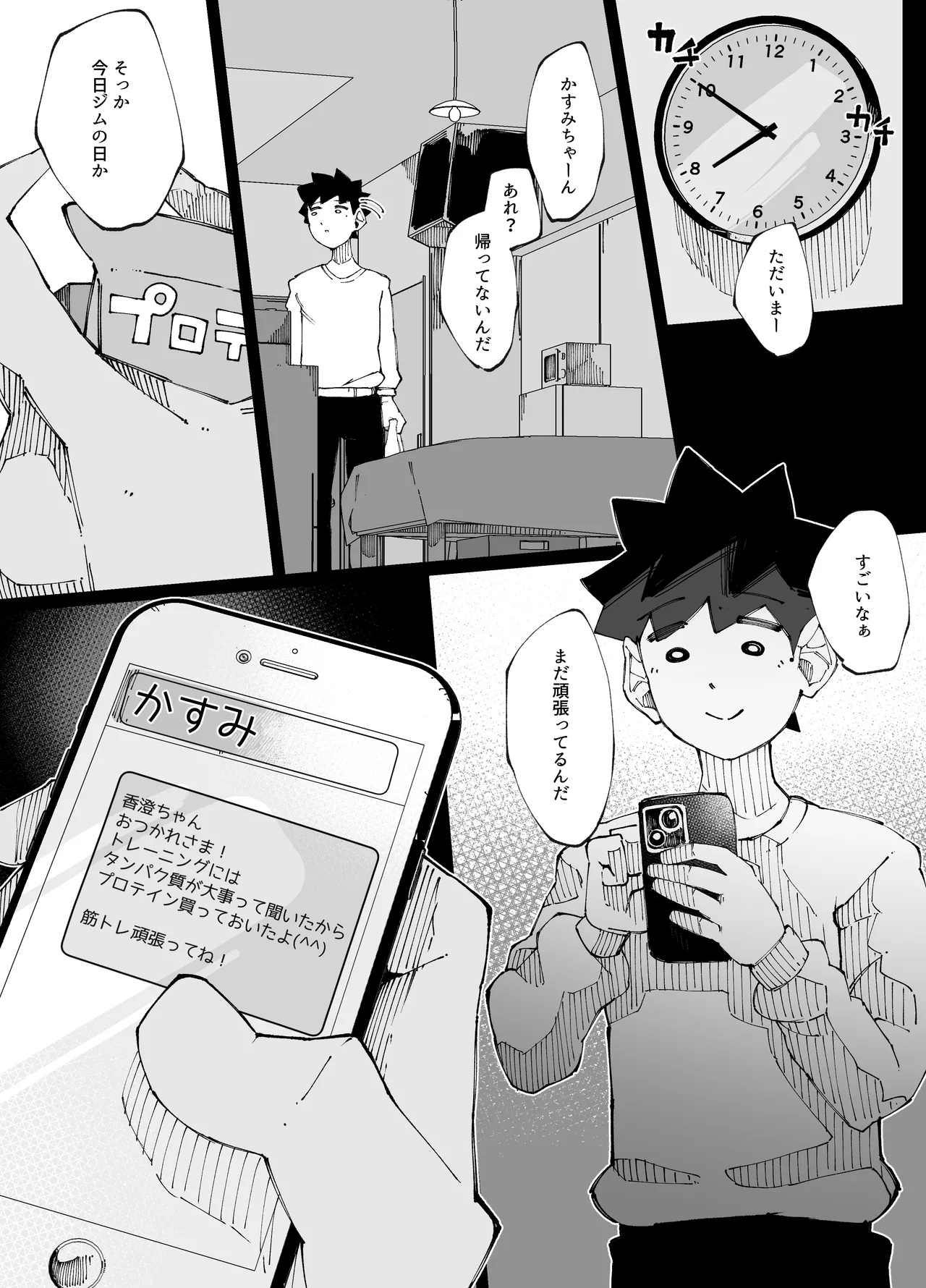 Kanojo ga Hoka no Osu ni Ochiru made page 48 original parody - sweating big breasts hentai manga - read online free