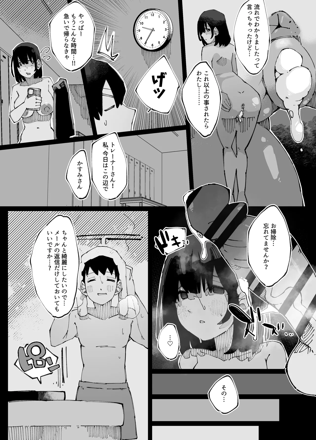 Kanojo ga Hoka no Osu ni Ochiru made page 61 original parody - nakadashi big penis hentai manga - read online free
