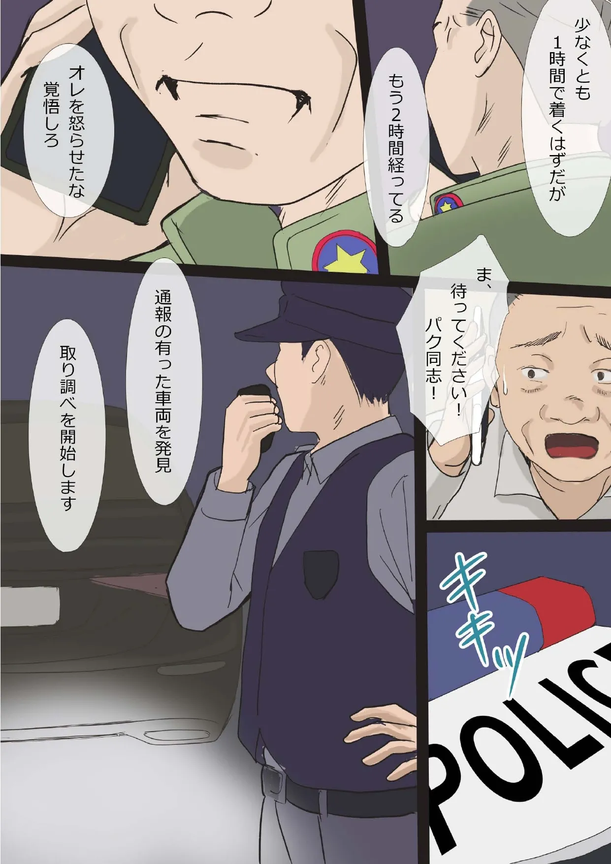 Sashidasareta Jukujozuma ~Yamete... Onegai... Sonna Ookii no de Tsukanai de... page 40 original parody - sole female full color hentai manga - read online free