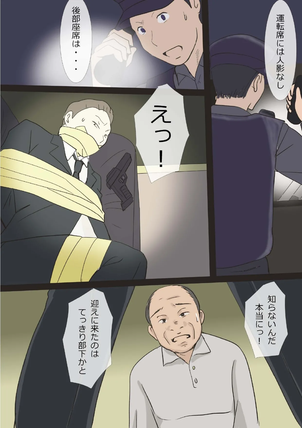 Sashidasareta Jukujozuma ~Yamete... Onegai... Sonna Ookii no de Tsukanai de... page 41 original parody - sole female full color hentai manga - read online free