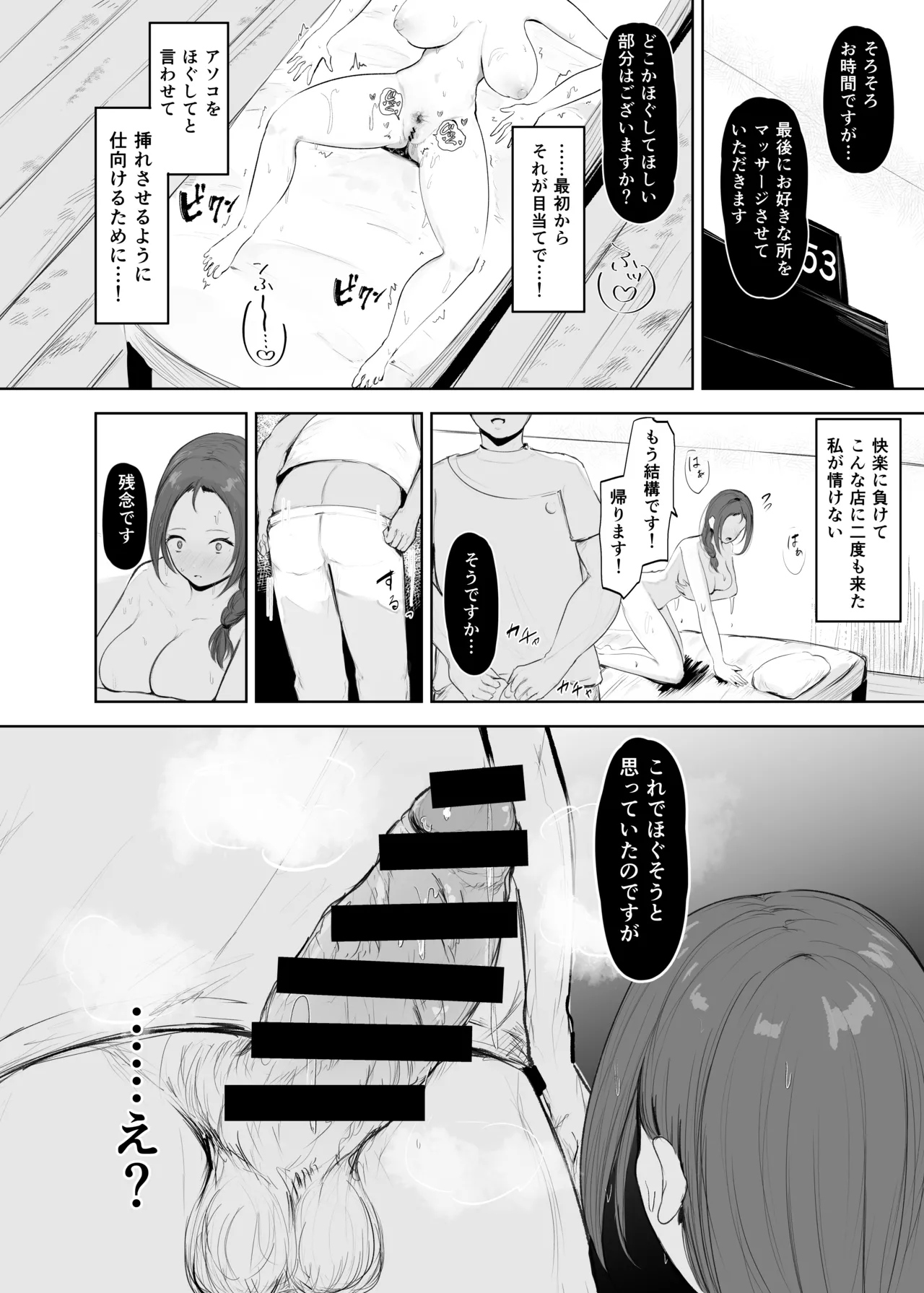 Ana Hogushi ni Hamaru Hitozuma - Page 23