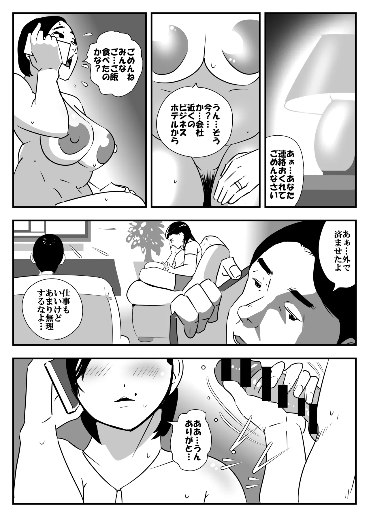 Hitozuma Joushi to Shimo Netaniki page 22 original parody - milf big breasts hentai manga - read online free