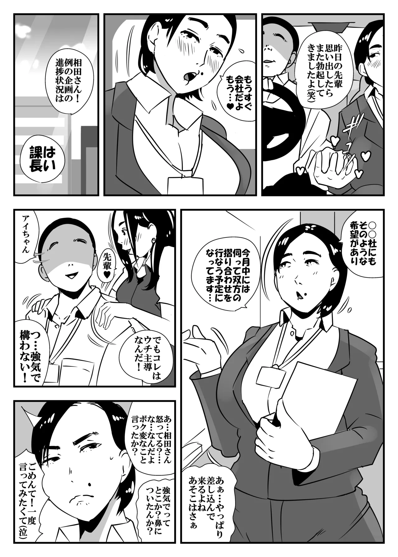 Hitozuma Joushi to Shimo Netaniki page 28 original parody - beauty mark big breasts hentai manga - read online free