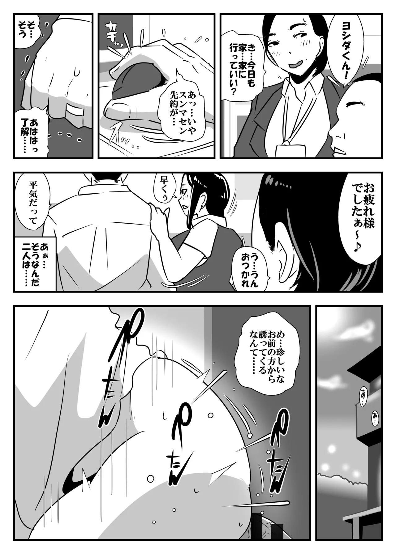 Hitozuma Joushi to Shimo Netaniki page 29 original parody - milf big breasts hentai manga - read online free