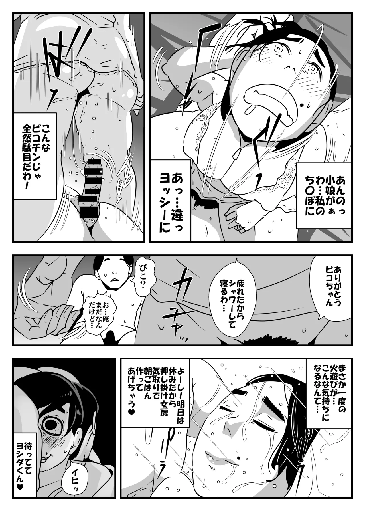 Hitozuma Joushi to Shimo Netaniki page 31 original parody - milf big breasts hentai manga - read online free