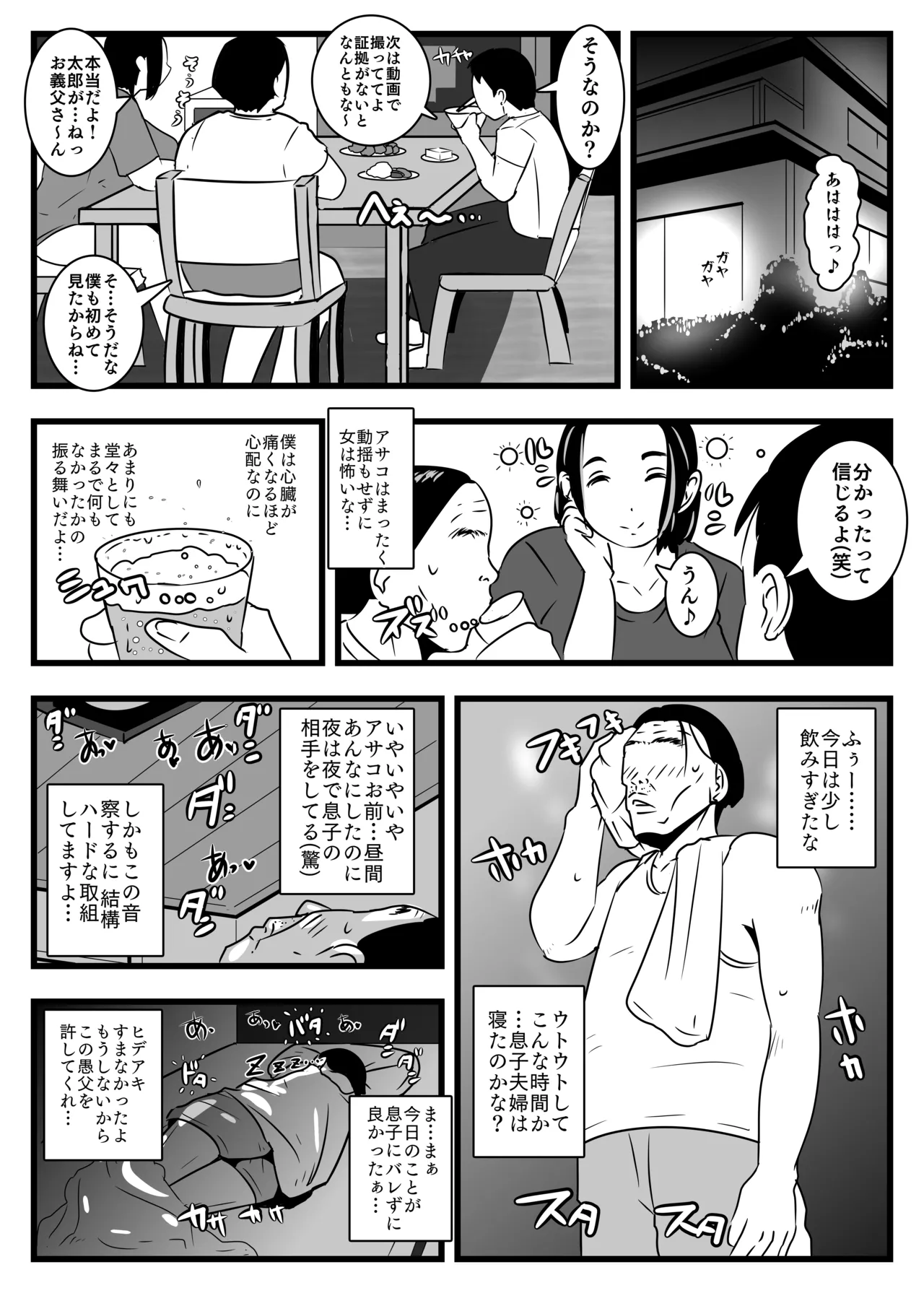 PAIPAI page 31 original parody - big areolae big breasts hentai manga - read online free