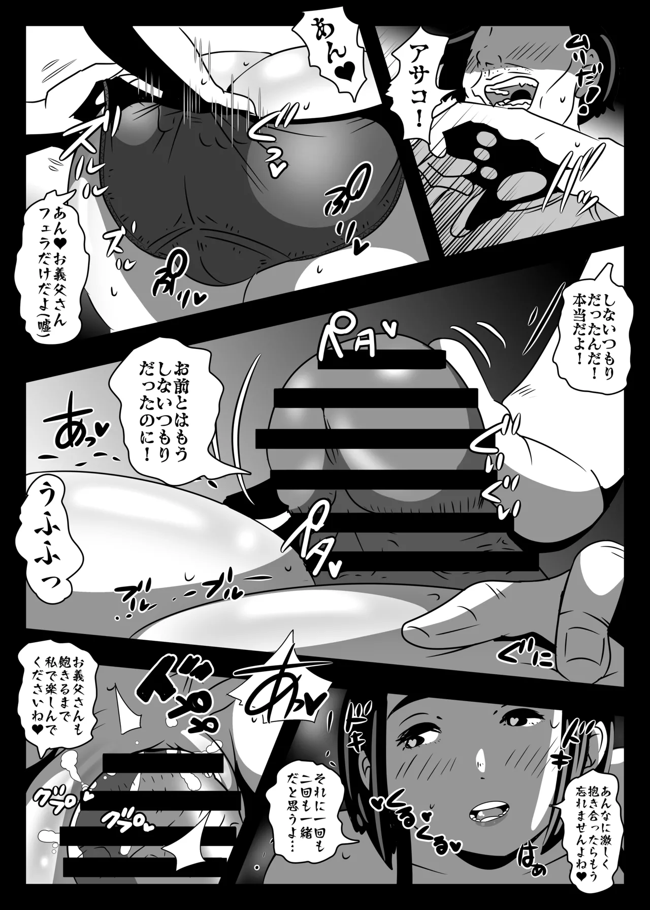 PAIPAI - Page 35