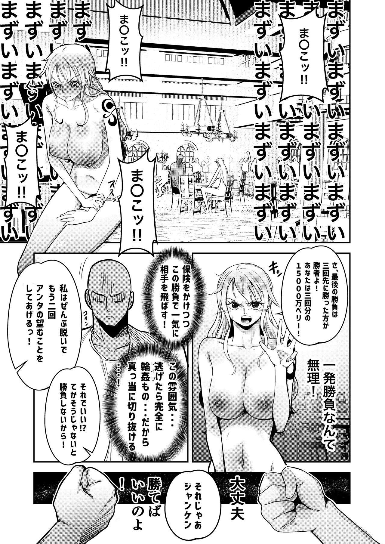 Hage Mob to Nami-san Wakarase Honban Yakyuuken page 11 featuring nami one piece parody - big breasts sole female hentai manga - read online free