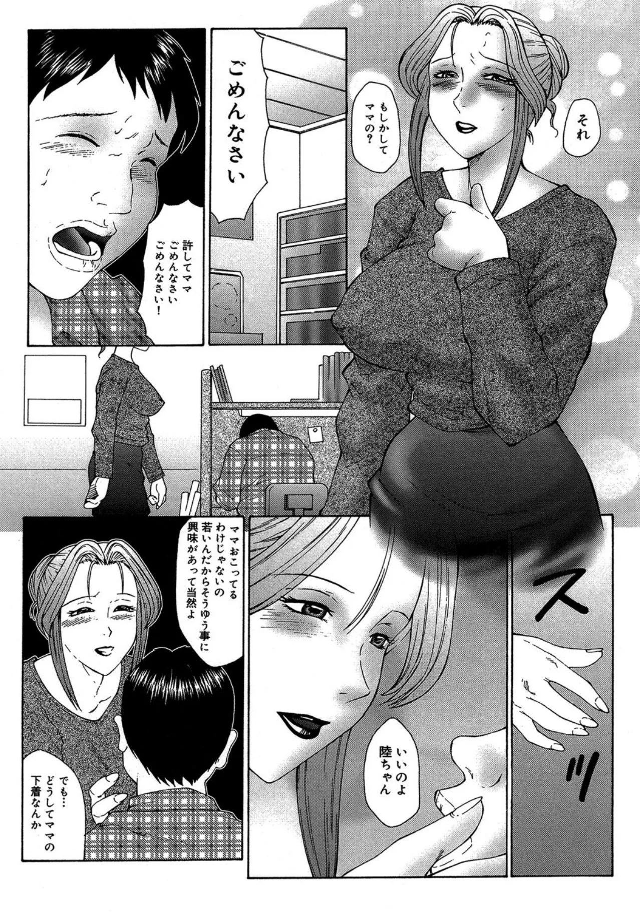 Keraku no Sho - The Bible of Pleasure page 111 - bdsm milf hentai manga - read online free