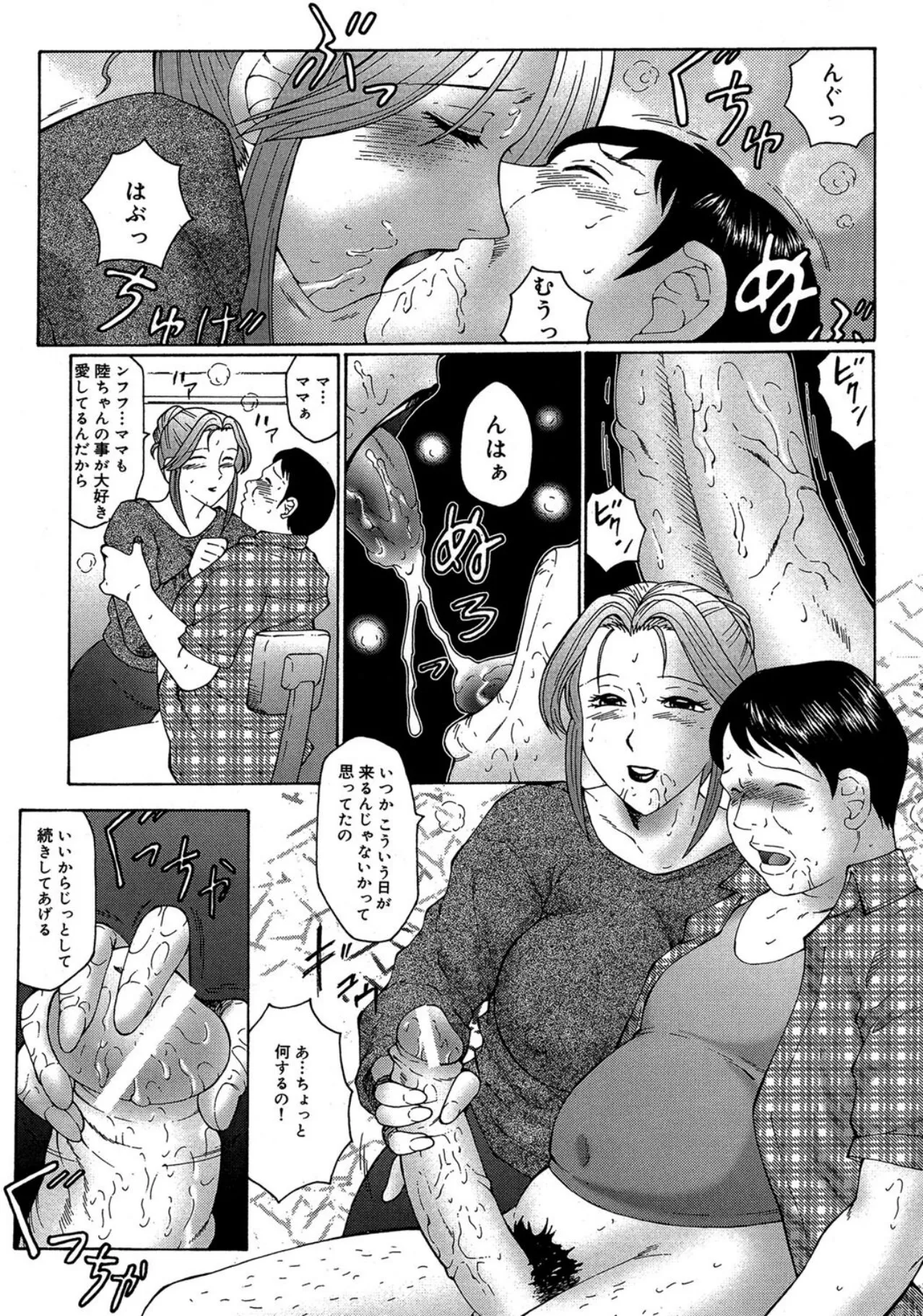 Keraku no Sho - The Bible of Pleasure page 113 - bdsm milf hentai manga - read online free