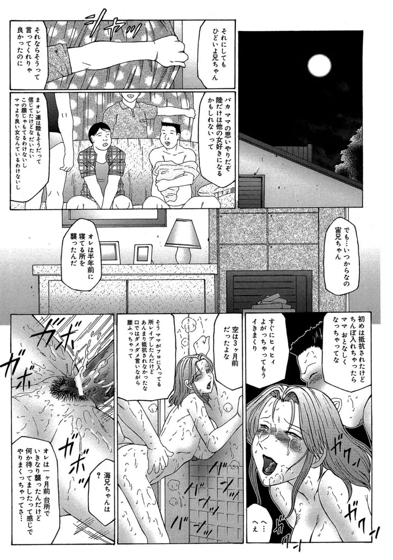 Keraku no Sho - The Bible of Pleasure page 120 - blindfold big breasts hentai manga - read online free