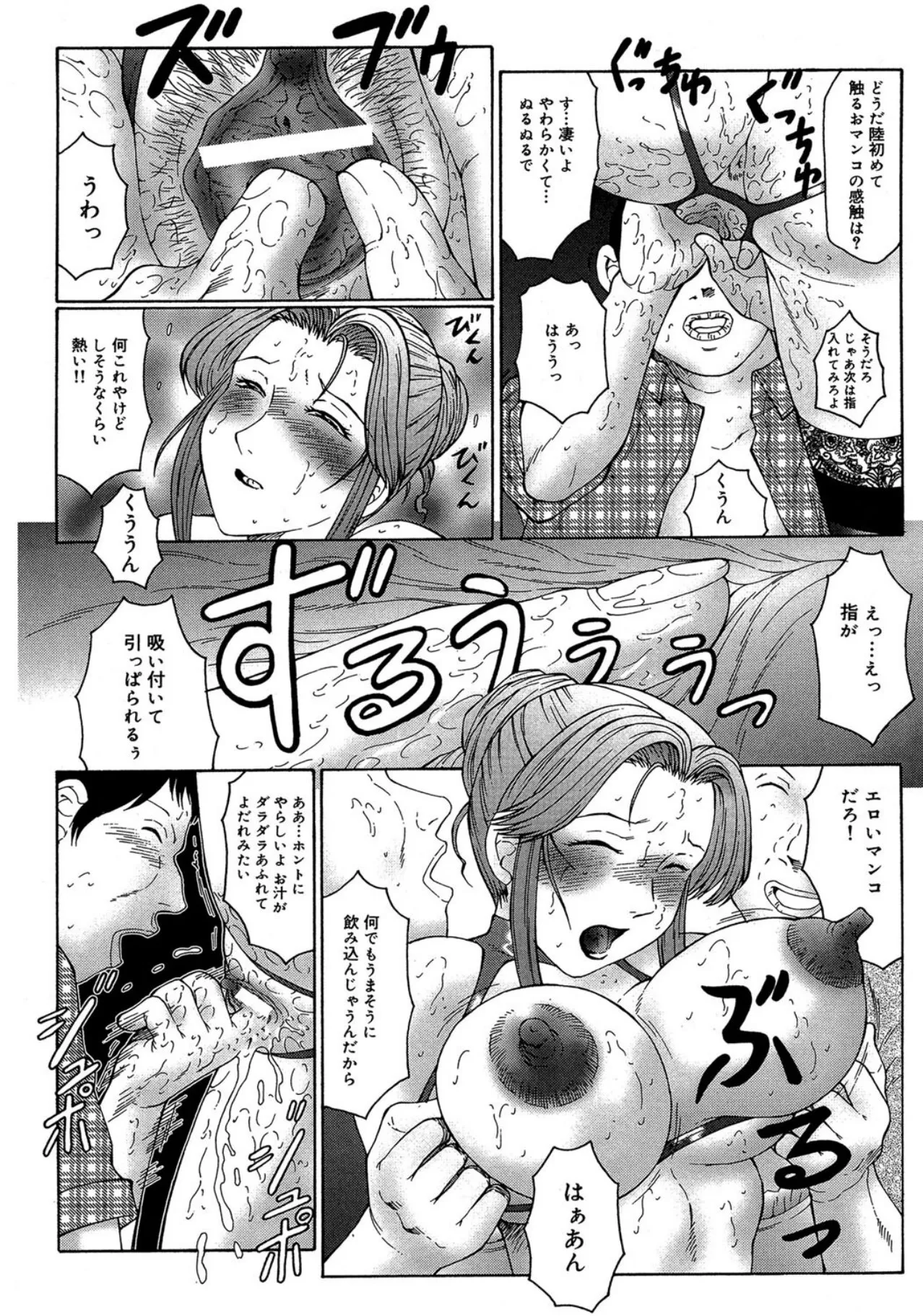 Keraku no Sho - The Bible of Pleasure page 126 - blindfold big breasts hentai manga - read online free
