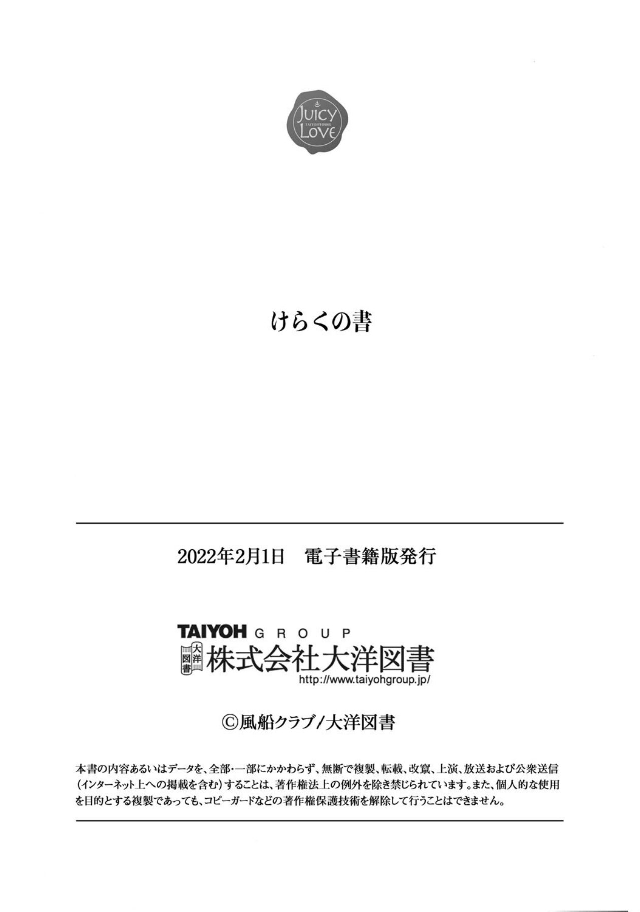 Keraku no Sho - The Bible of Pleasure page 167 - bdsm milf hentai manga - read online free