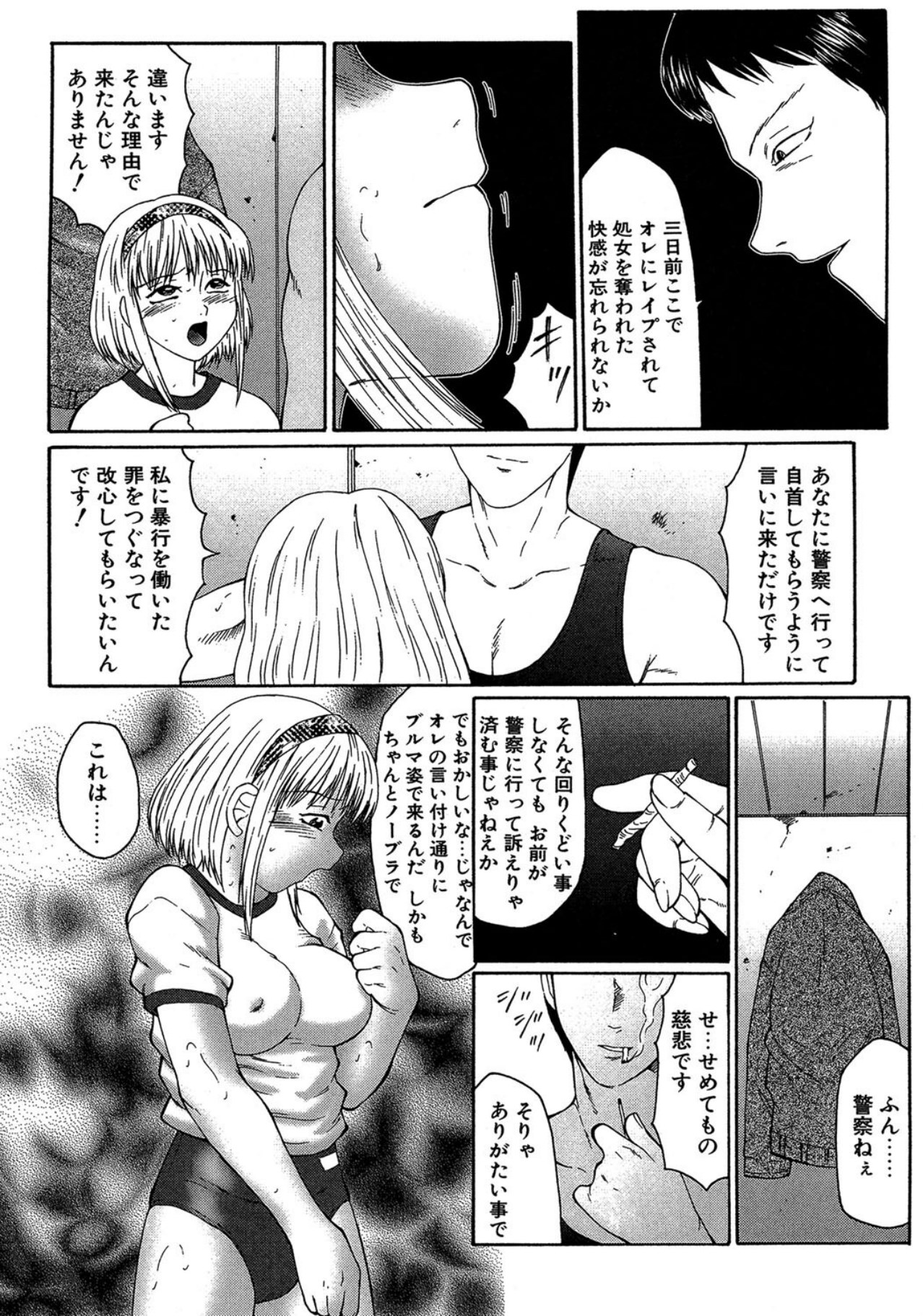 Keraku no Sho - The Bible of Pleasure page 62 - bdsm milf hentai manga - read online free
