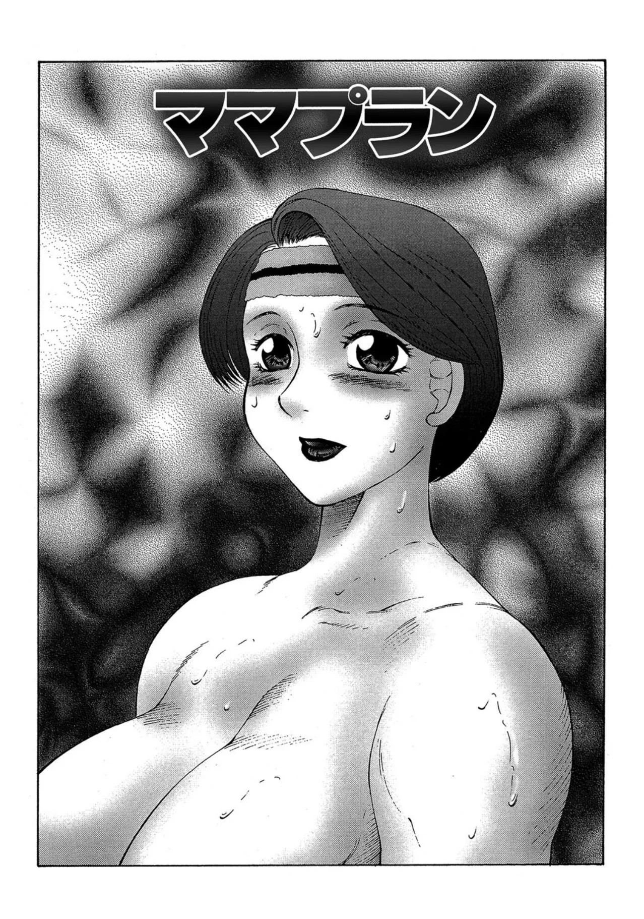 Keraku no Sho - The Bible of Pleasure page 79 - blindfold big breasts hentai manga - read online free