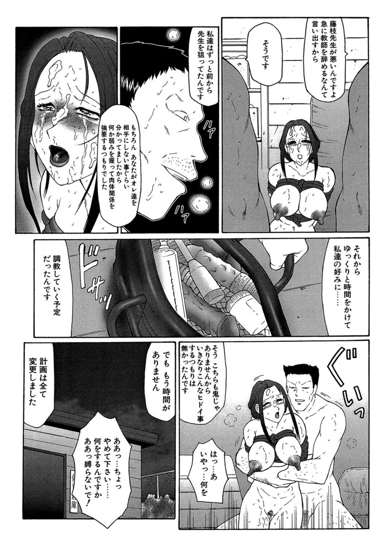 Keraku no Sho - The Bible of Pleasure page 9 - bdsm milf hentai manga - read online free