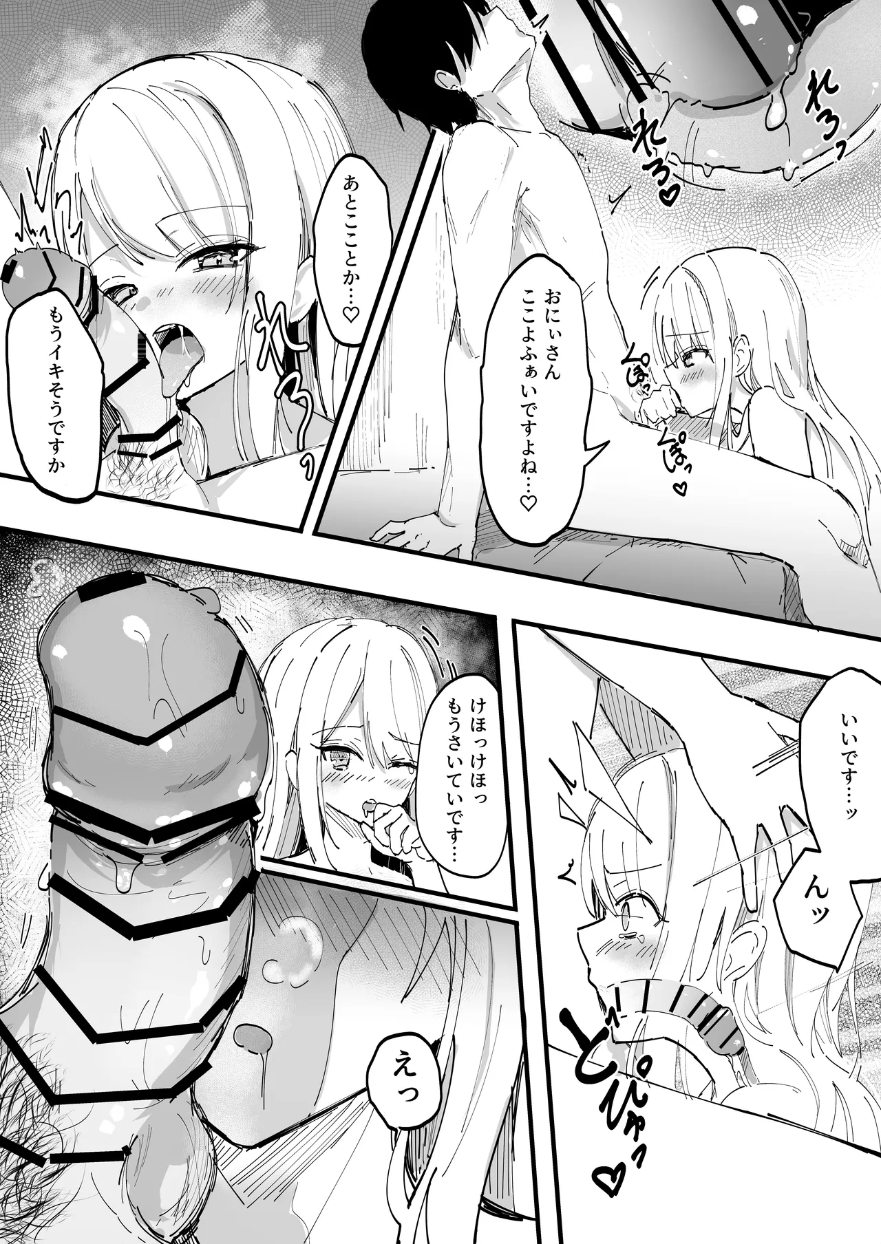 Page 2 of [どちゃしこ] ムラムラしちゃう勉強会
