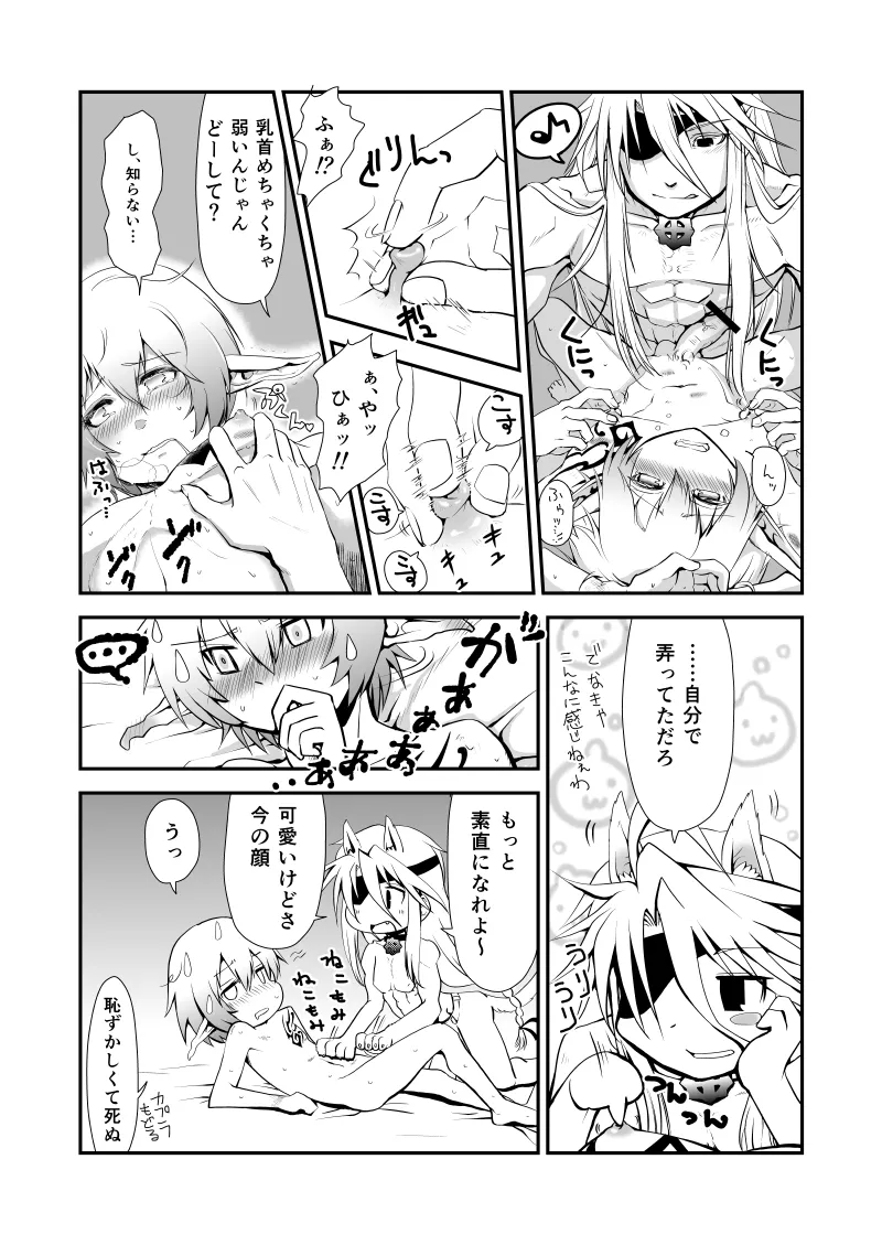 WIS my Will:2 page 22 featuring archbishop ragnarok online parody - yaoi males only hentai manga - read online free