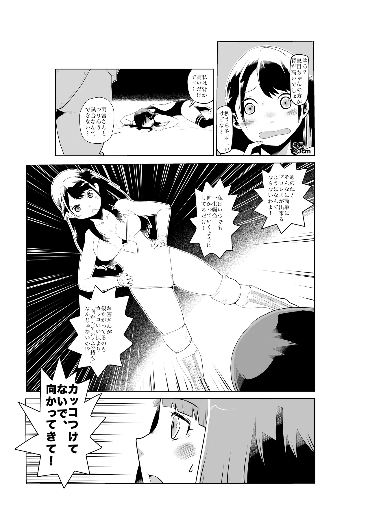 FG Green Girl page 20 original parody - ryona wrestling hentai manga - read online free