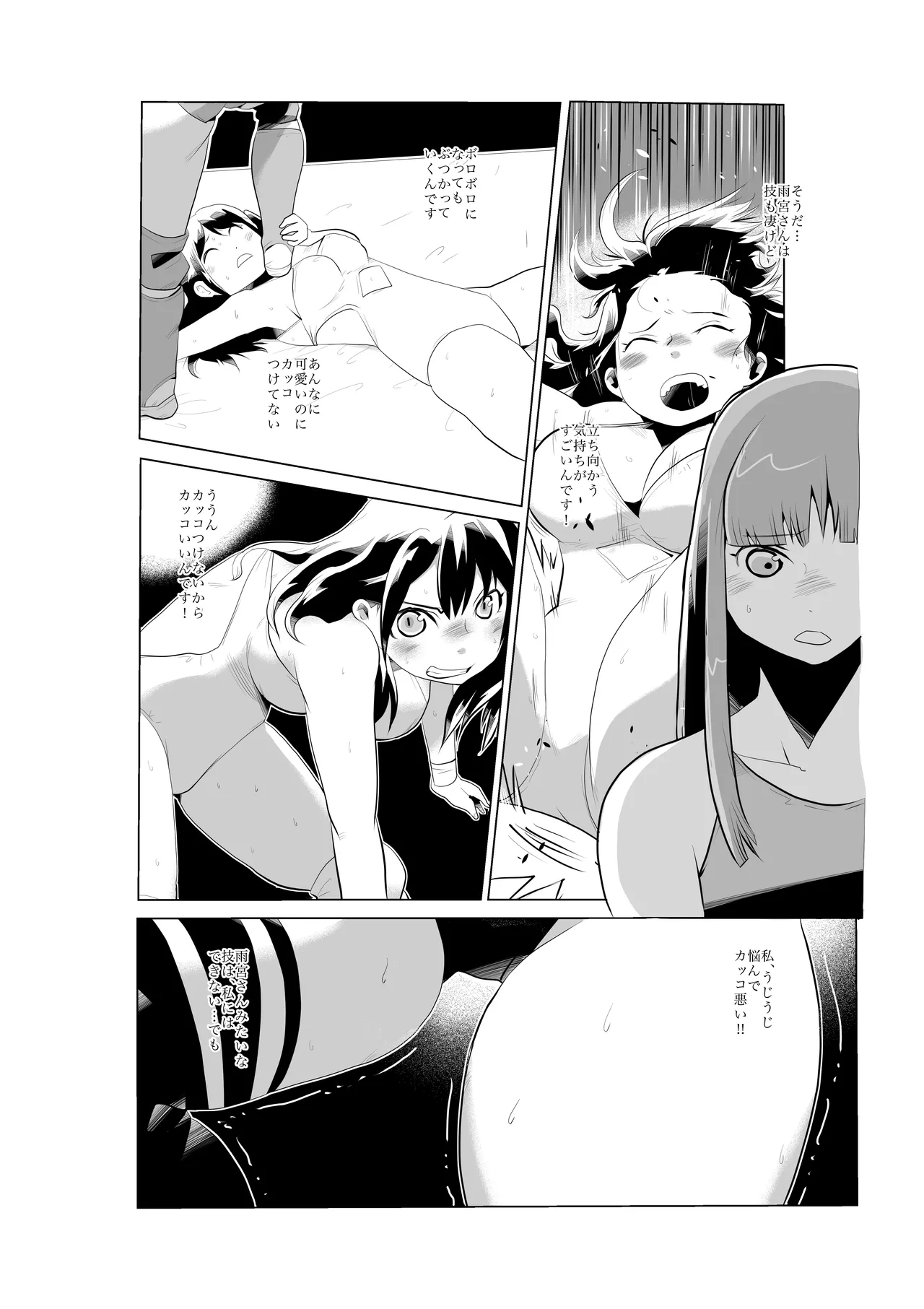 FG Green Girl page 21 original parody - ryona wrestling hentai manga - read online free
