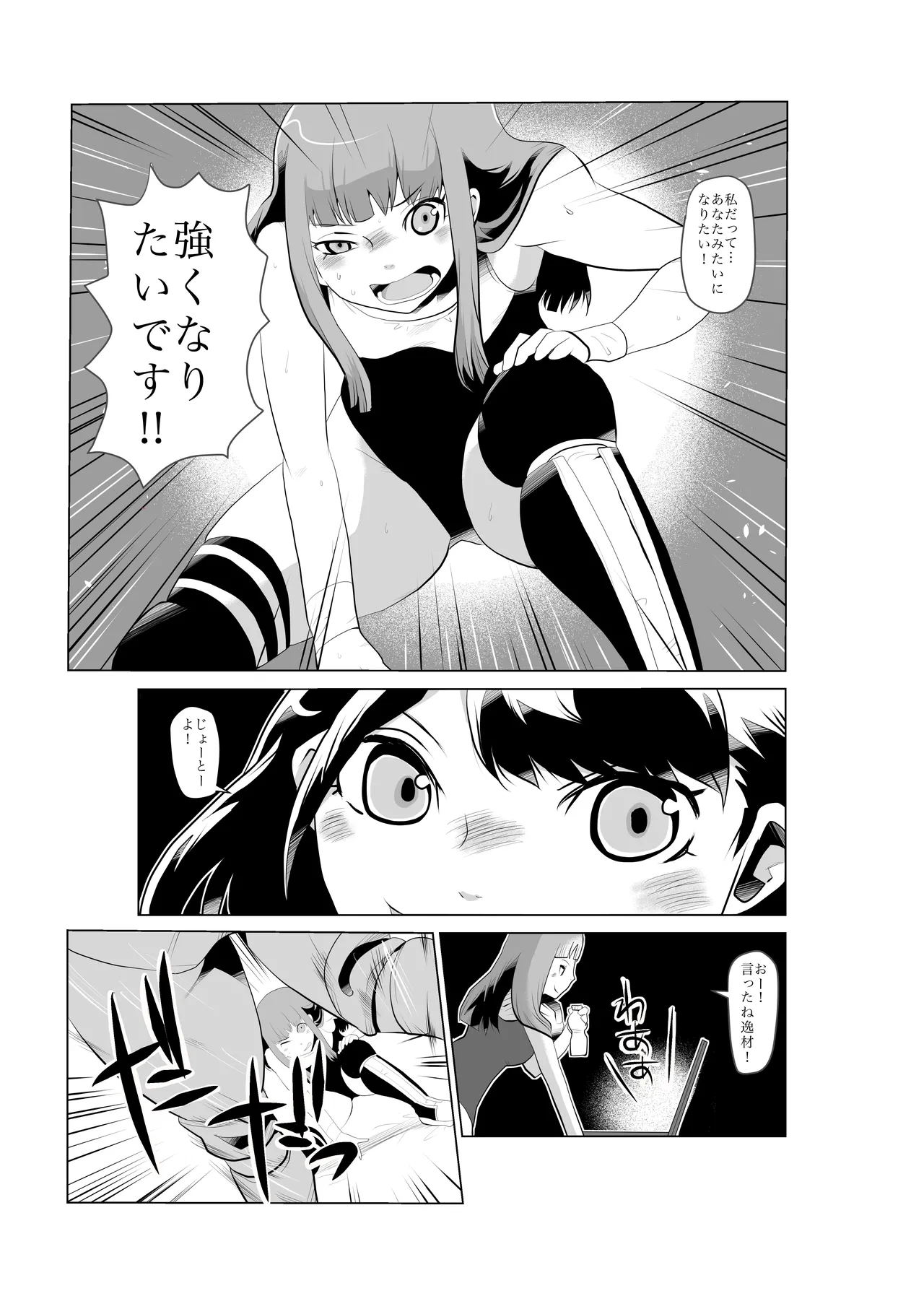 FG Green Girl page 22 original parody - ryona wrestling hentai manga - read online free