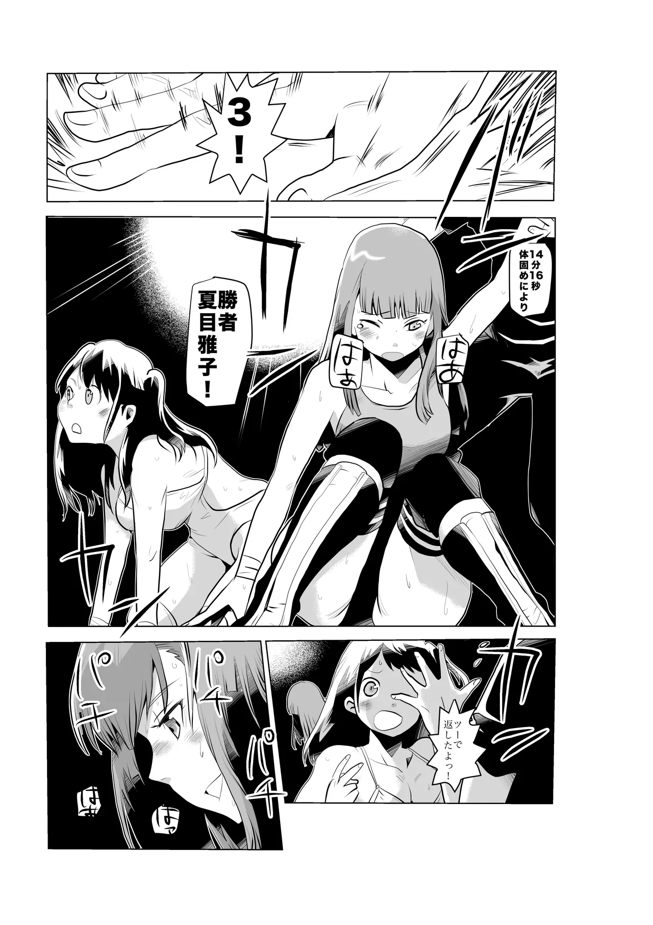 FG Green Girl - Page 26