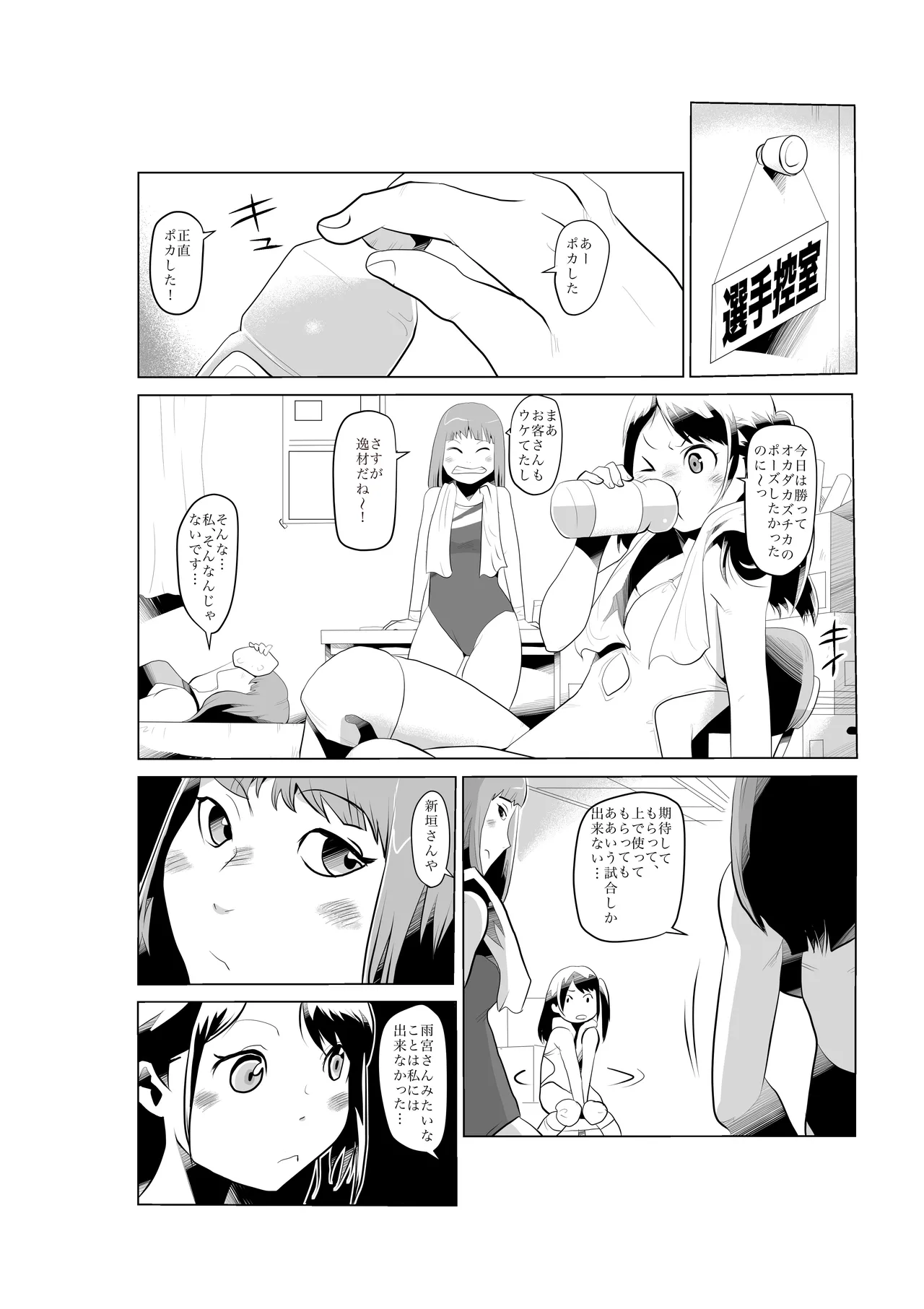 FG Green Girl page 27 original parody - ryona wrestling hentai manga - read online free