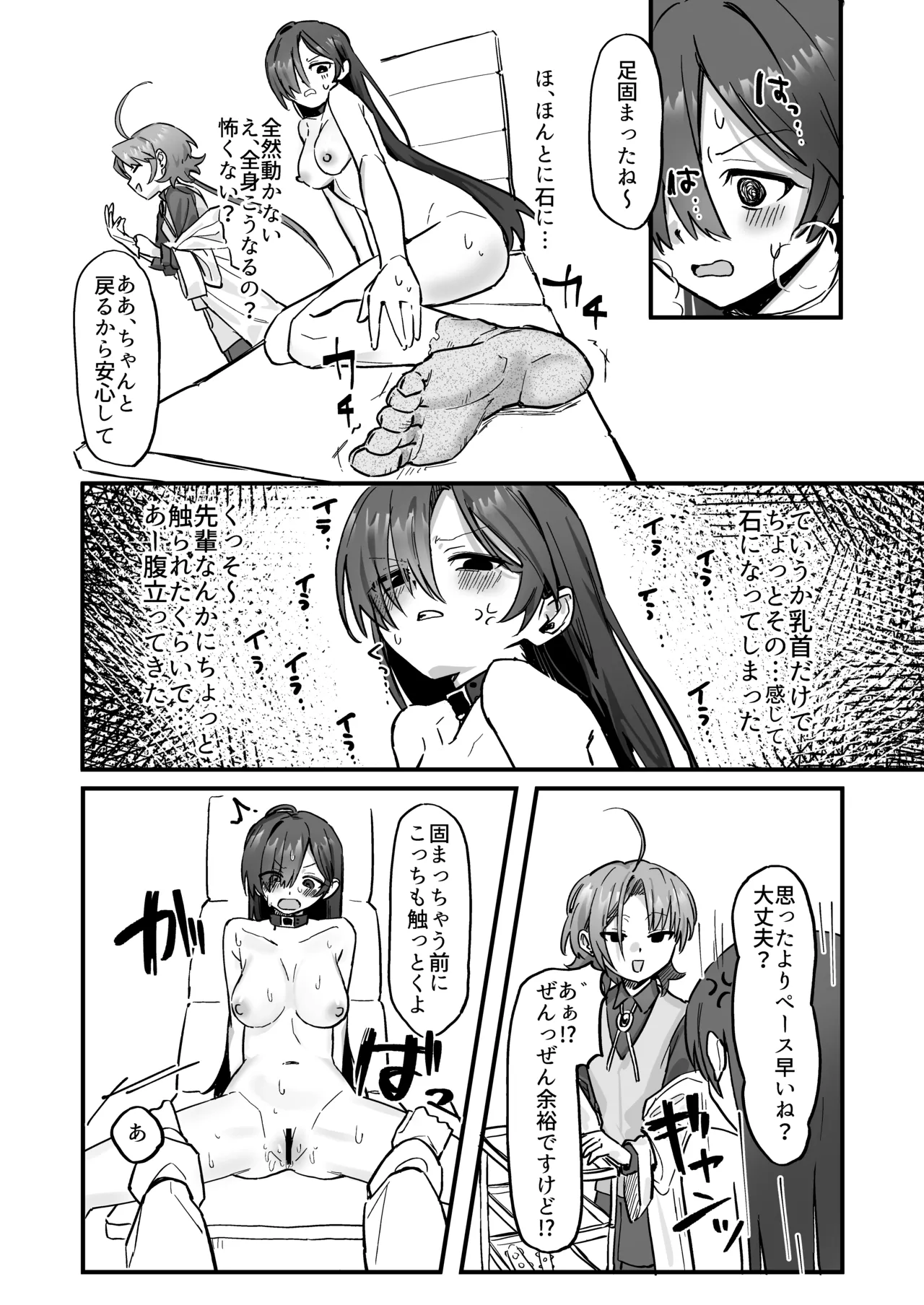 Shinjin Kenshuu de Kairaku Sekika Zeme... desu ka!? page 11 original parody - yuri petrification hentai manga - read online free