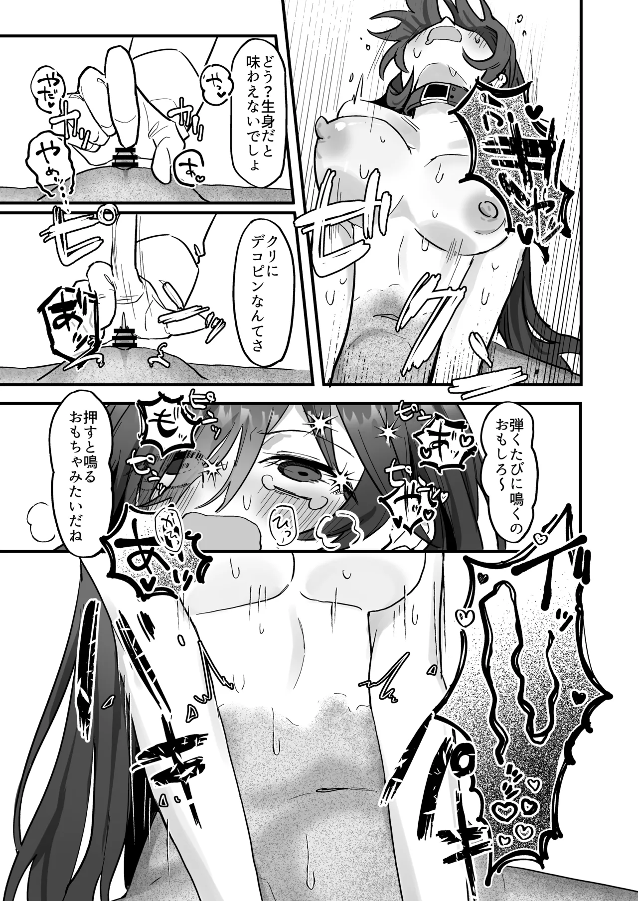 Shinjin Kenshuu de Kairaku Sekika Zeme... desu ka!? page 18 original parody - yuri petrification hentai manga - read online free