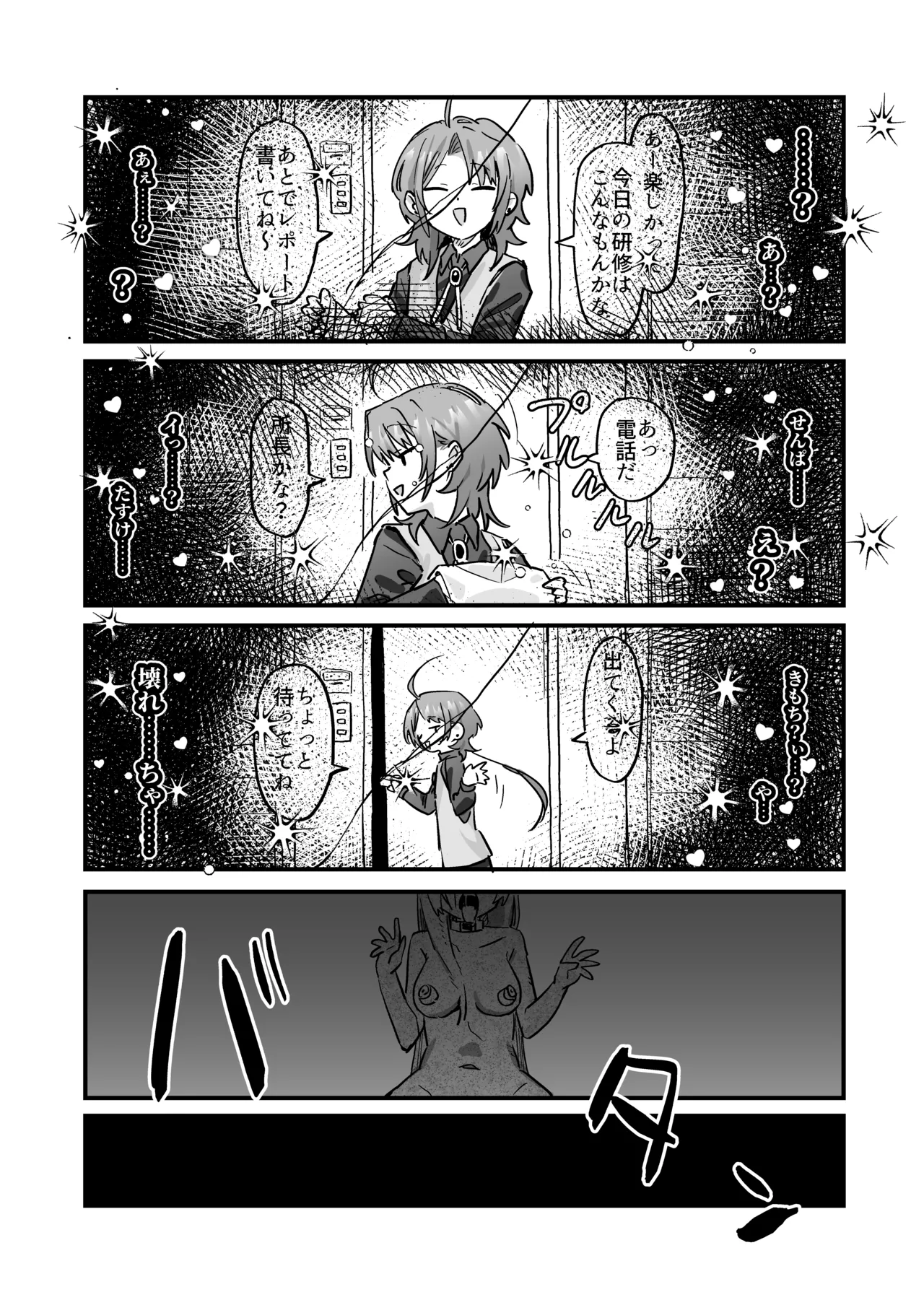 Shinjin Kenshuu de Kairaku Sekika Zeme... desu ka!? page 33 original parody - yuri petrification hentai manga - read online free