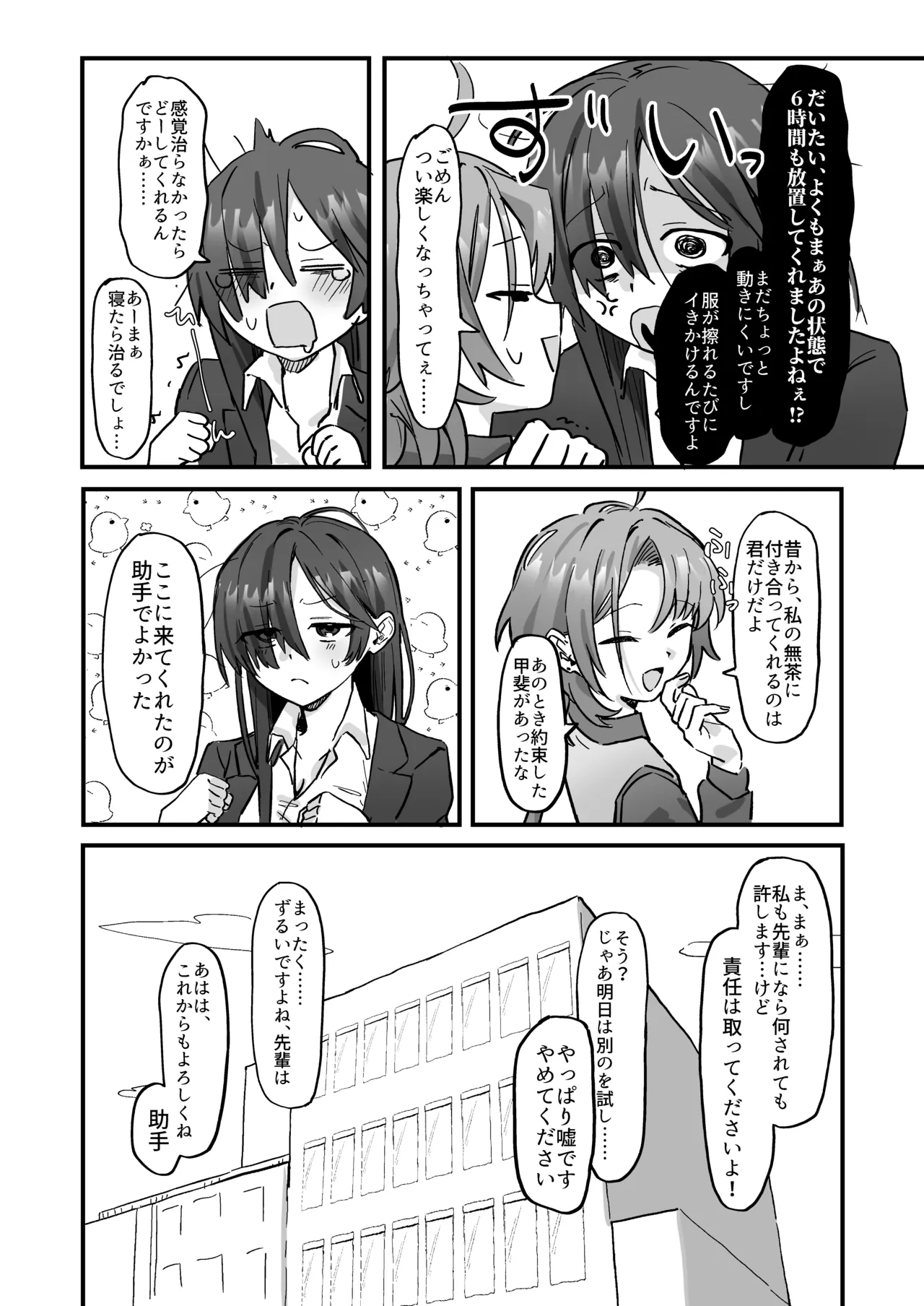 Shinjin Kenshuu de Kairaku Sekika Zeme... desu ka!? page 35 original parody - yuri petrification hentai manga - read online free