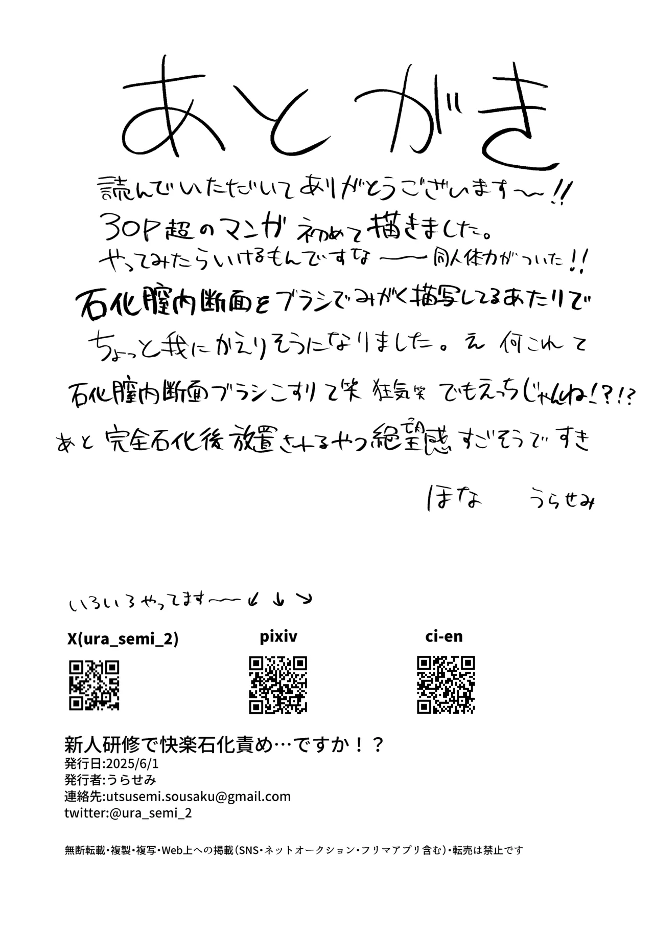 Shinjin Kenshuu de Kairaku Sekika Zeme... desu ka!? page 36 original parody - yuri petrification hentai manga - read online free