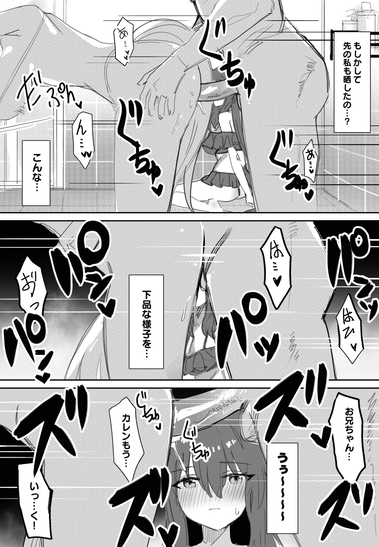 Issho ni Ofuro ni Hairimasen ka page 19 featuring curren chan uma musume pretty derby parody - big breasts group hentai manga - read online free