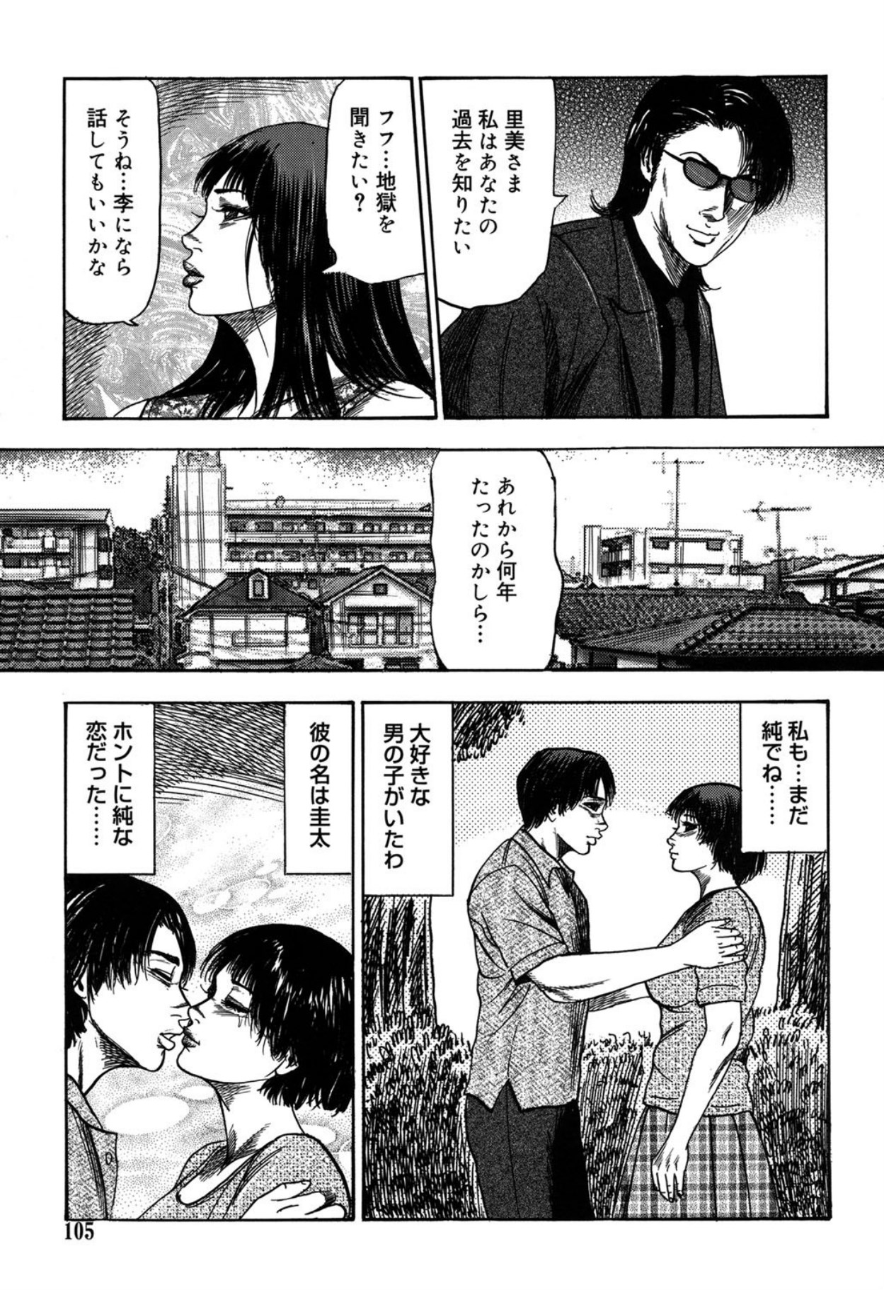 Reijou Satomi page 105 - bondage tankoubon hentai manga - read online free