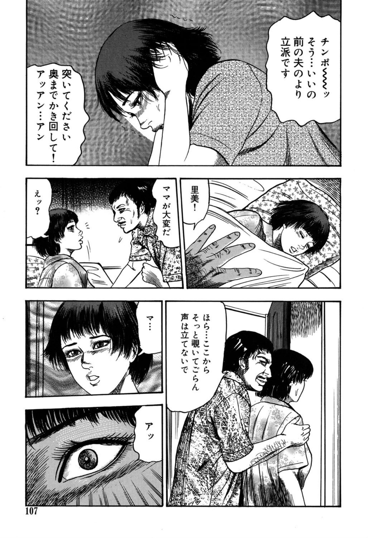 Reijou Satomi page 107 - bondage tankoubon hentai manga - read online free