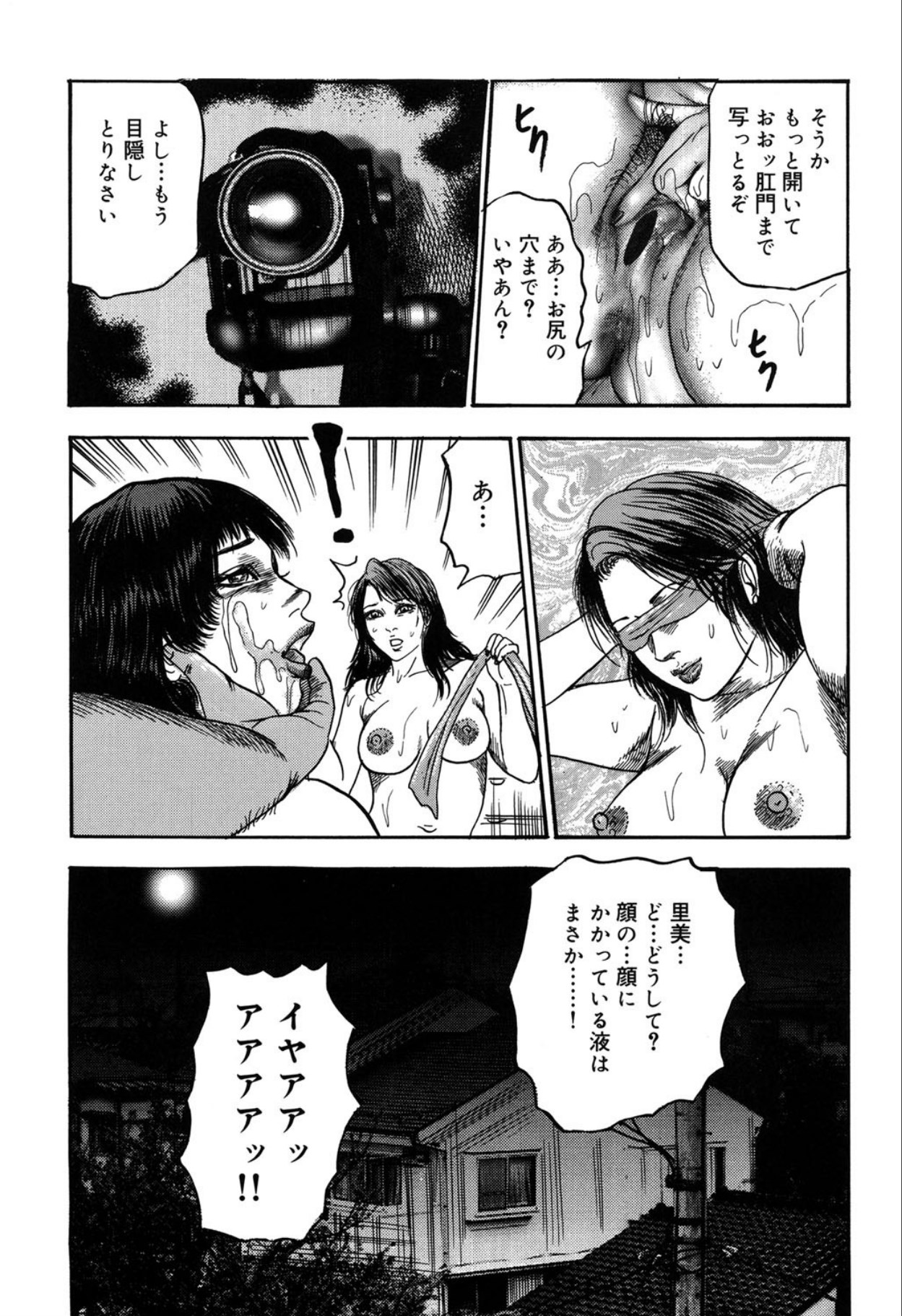 Reijou Satomi page 115 - piercing bondage hentai manga - read online free