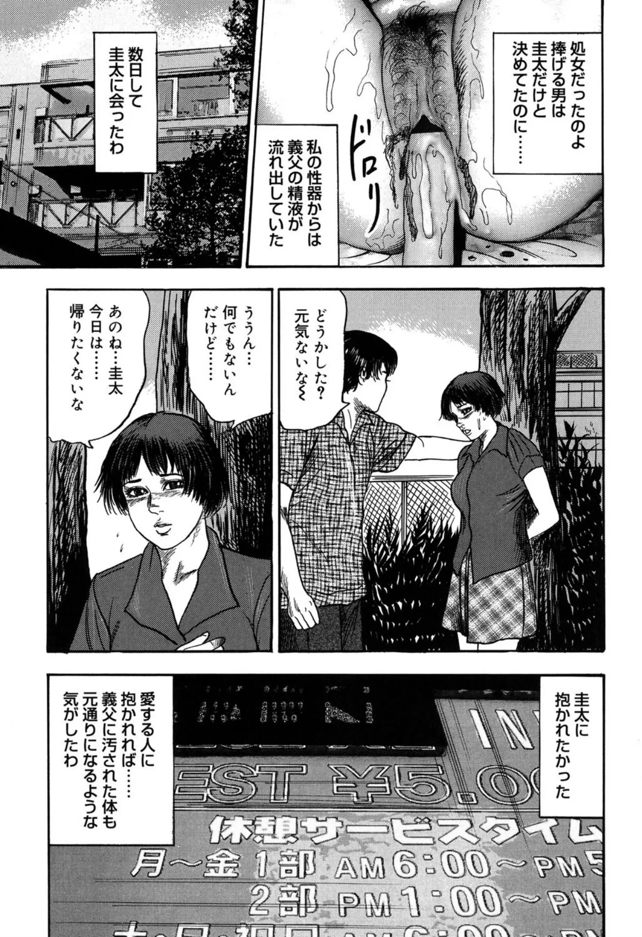 Reijou Satomi page 131 - bondage tankoubon hentai manga - read online free