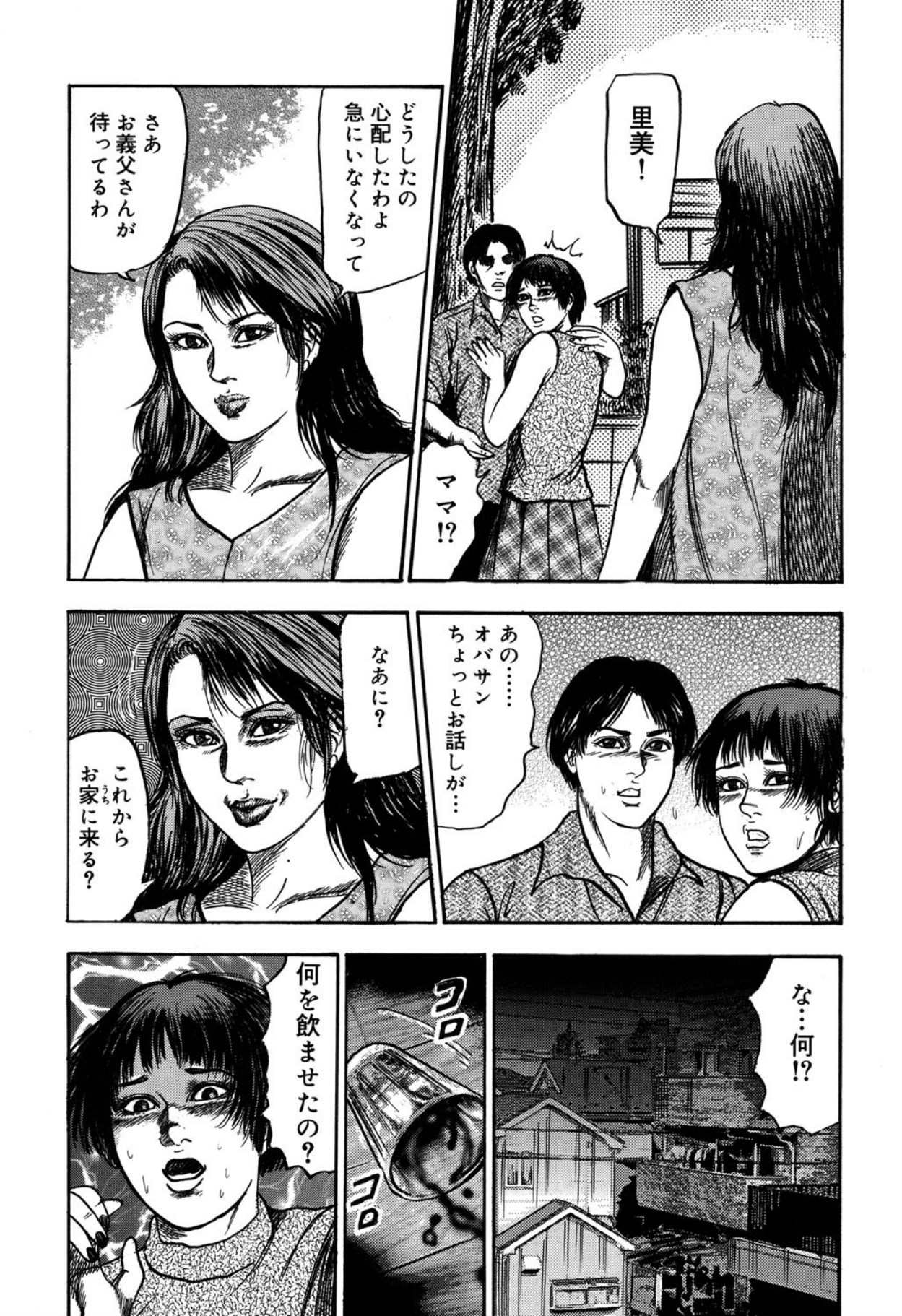 Reijou Satomi page 145 - bondage tankoubon hentai manga - read online free