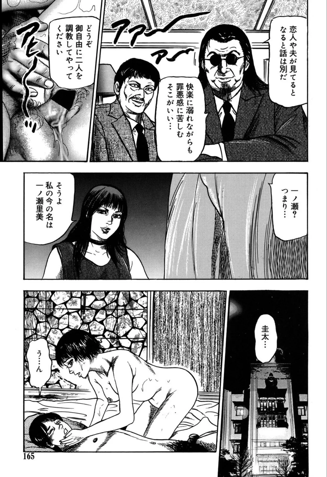 Reijou Satomi page 165 - bondage tankoubon hentai manga - read online free