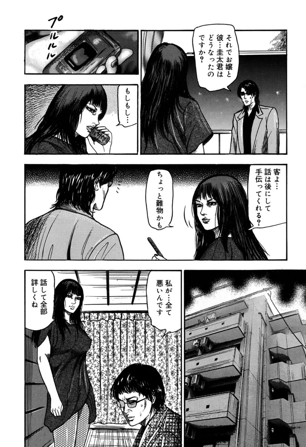 Reijou Satomi page 176 - piercing bondage hentai manga - read online free